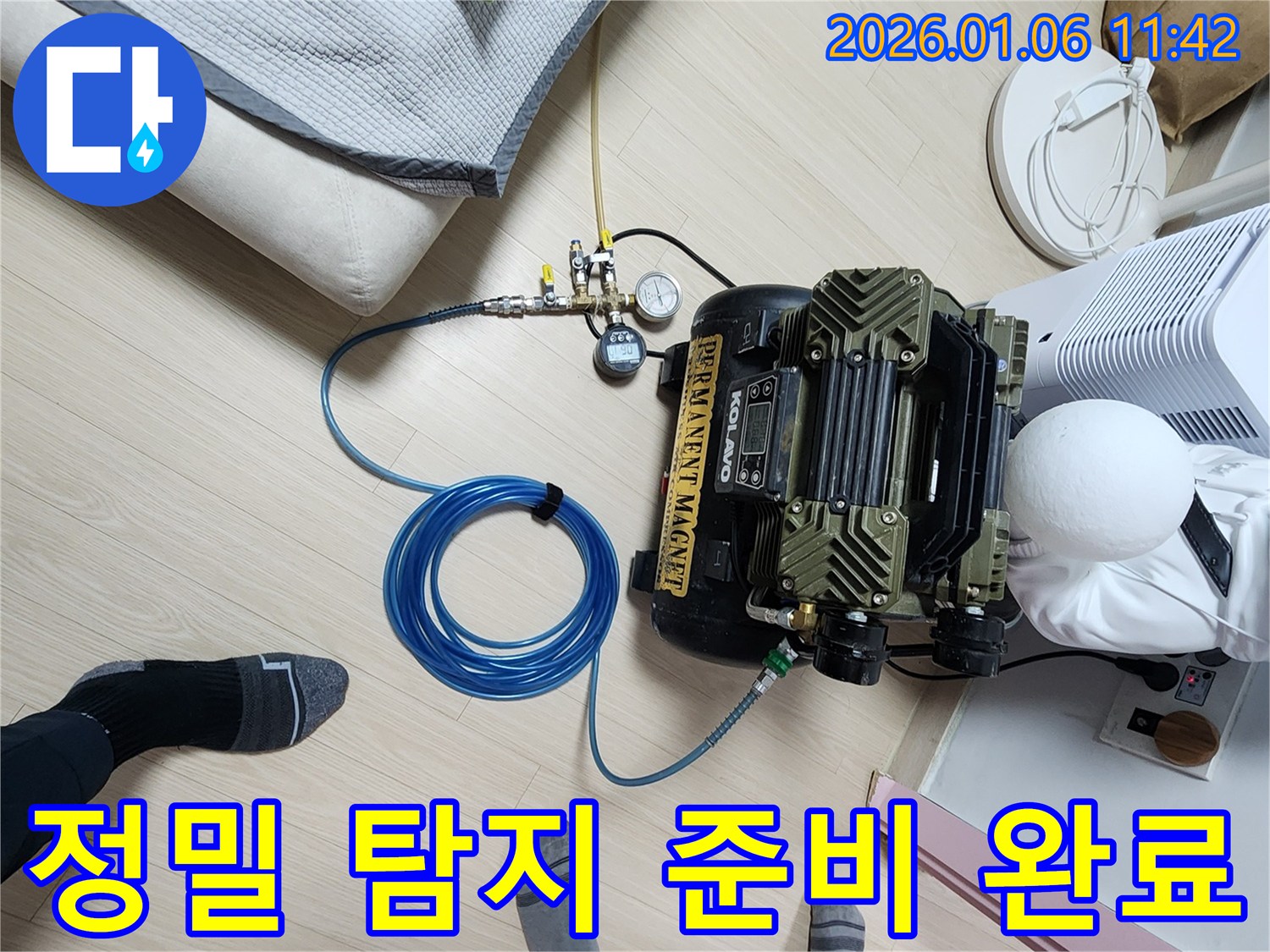 정밀 탐지 준비 완료 - 콤프레샤와 연결된 호스, 압력 게이지를 사용하여 꼼꼼하게 누수 위치를 탐지할 준비를 마쳤습니다.