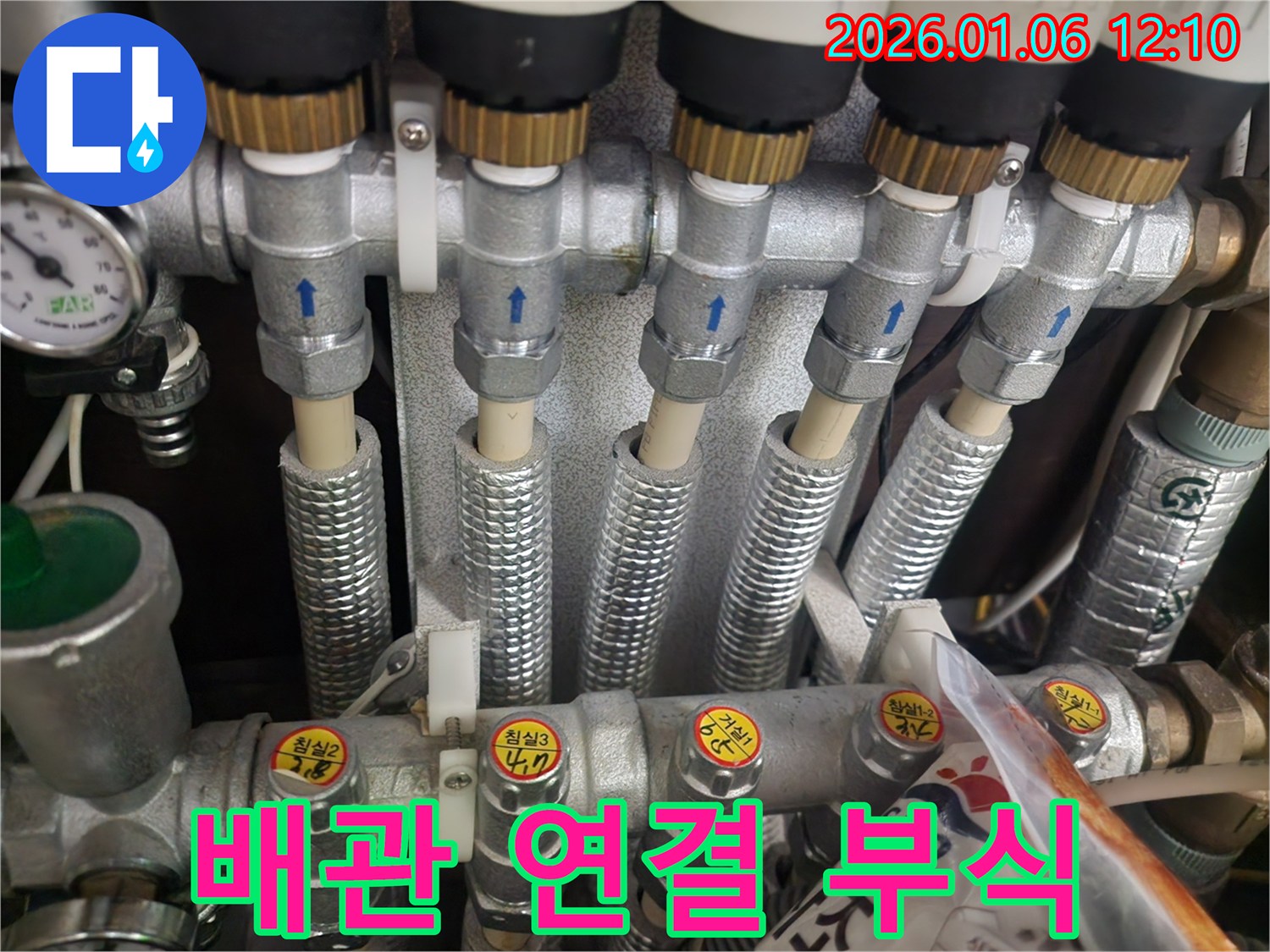중계1동 난방 배관 연결 부위 부식 - 재시공으로 누수 해결