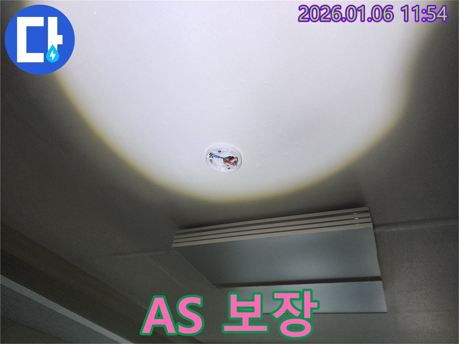 중계1동 누수 - 완벽한 시공과 철저한 A/S로 고객 만족