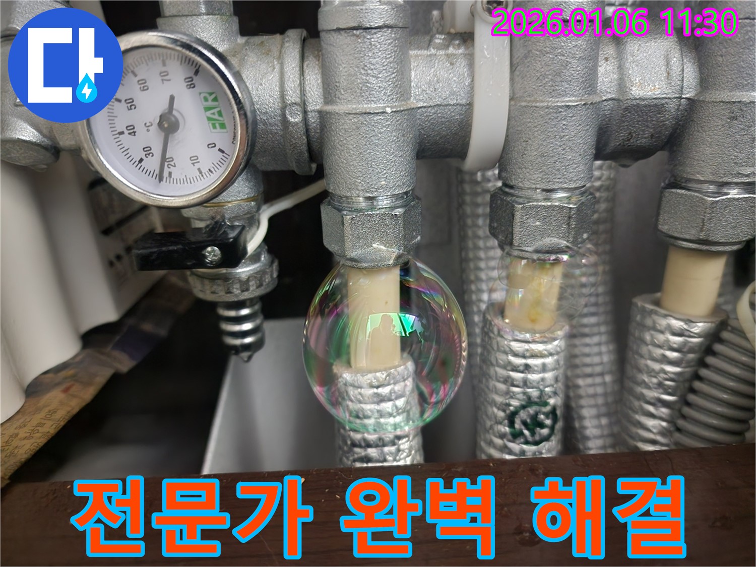 중계동 누수 현장 - 전문가의 손길로 누수 문제를 완벽하게 해결합니다.
