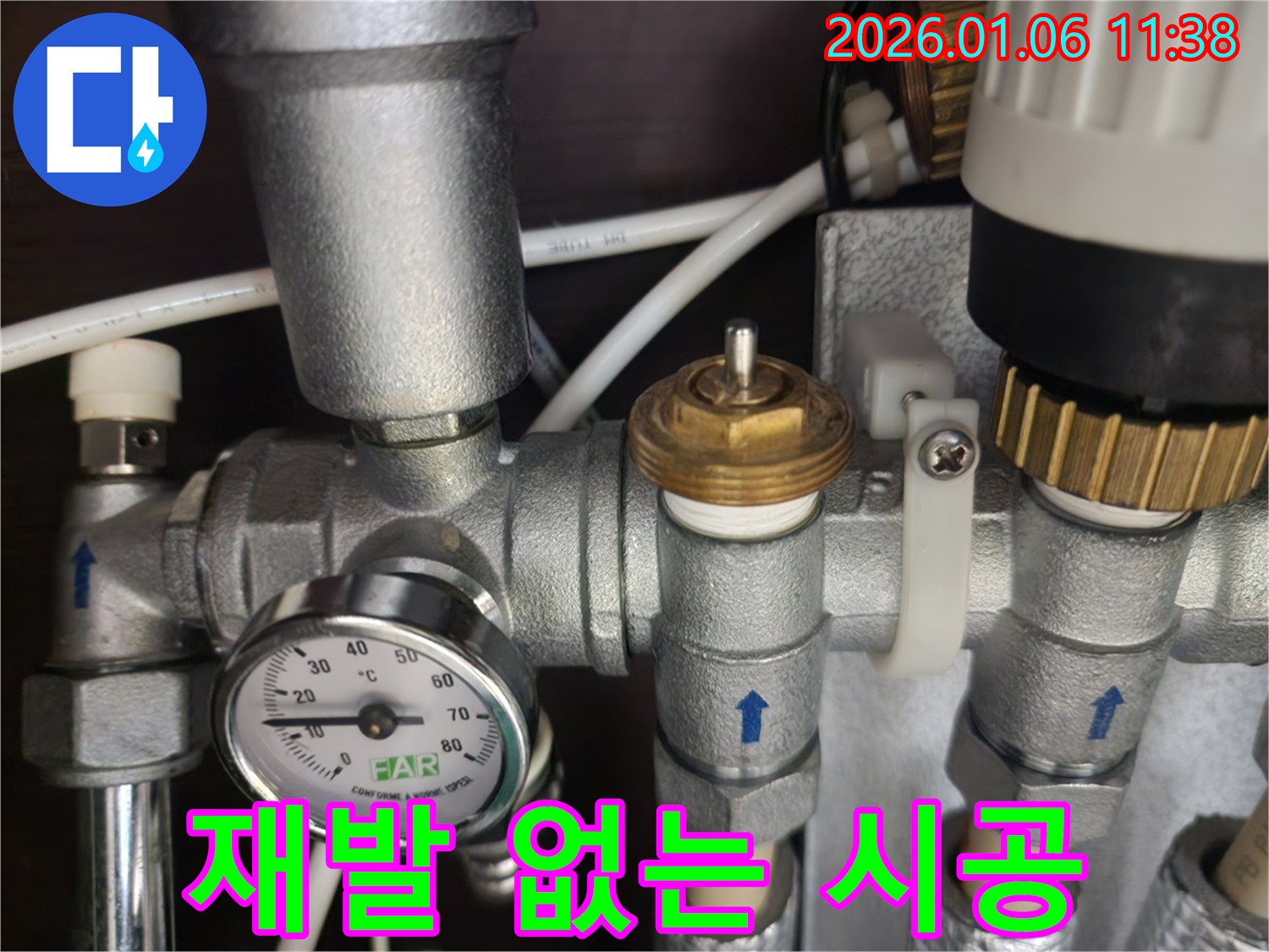 확실한 실력으로 노원구 중계동 누수를 재발 없이 완벽하게 시공해 드립니다 - 누수 걱정 이제 그만!