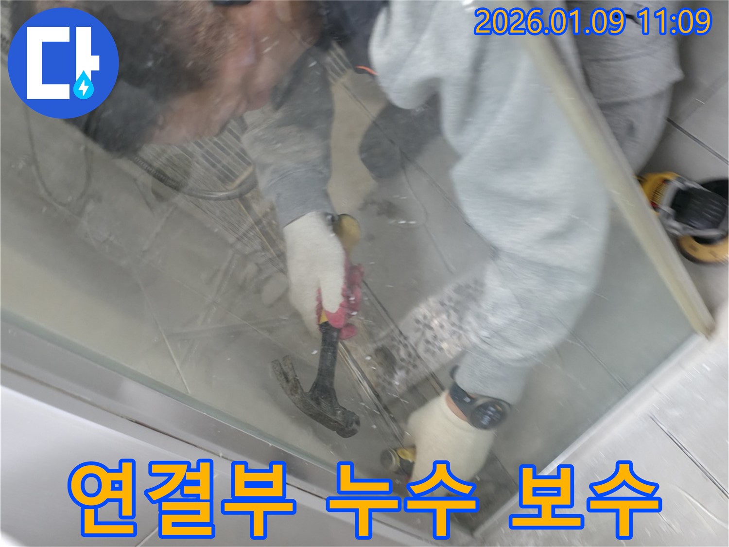 하남 감일동 누수 전문 업체에서 샤워기 연결부 누수를 발견하고 - 꼼꼼하게 보수하는 작업을 진행하고 있습니다.