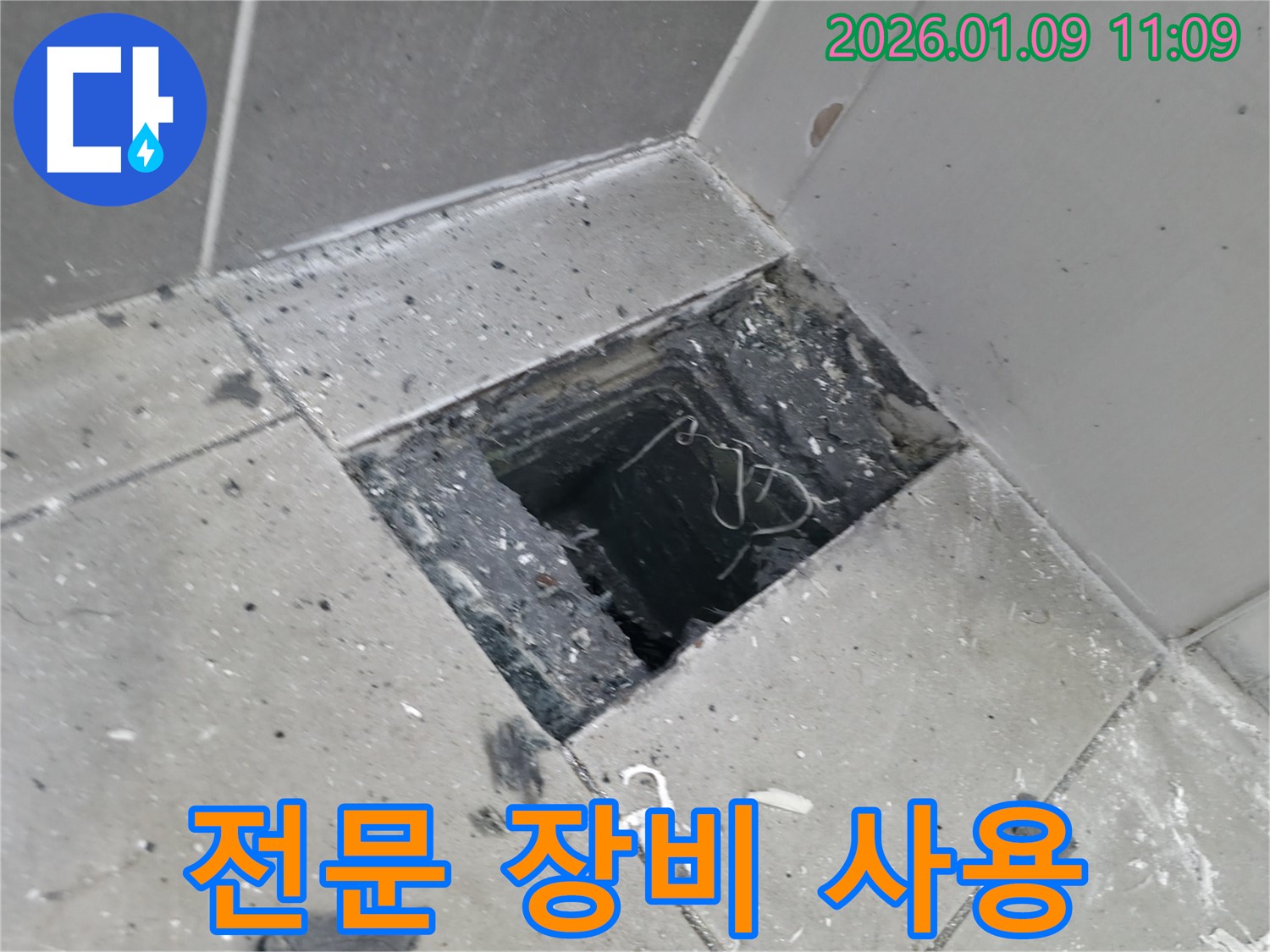하남 누수탐지 전문 업체에서 전문 장비를 사용하여 누수를 탐지하는 모습입니다.