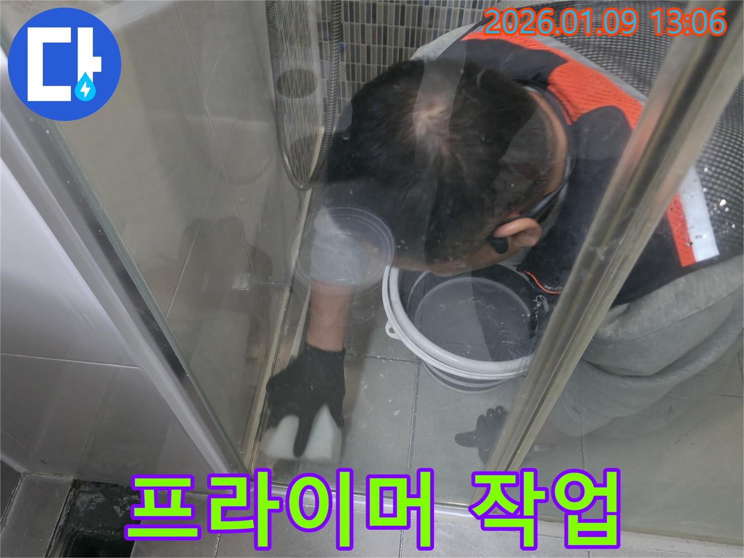 하남시 누수 완벽 봉쇄 - 샤워부스 실리콘 시공 전에 프라이머 작업을 통해 접착력을 높여 누수를 완벽하게 봉쇄합니다.