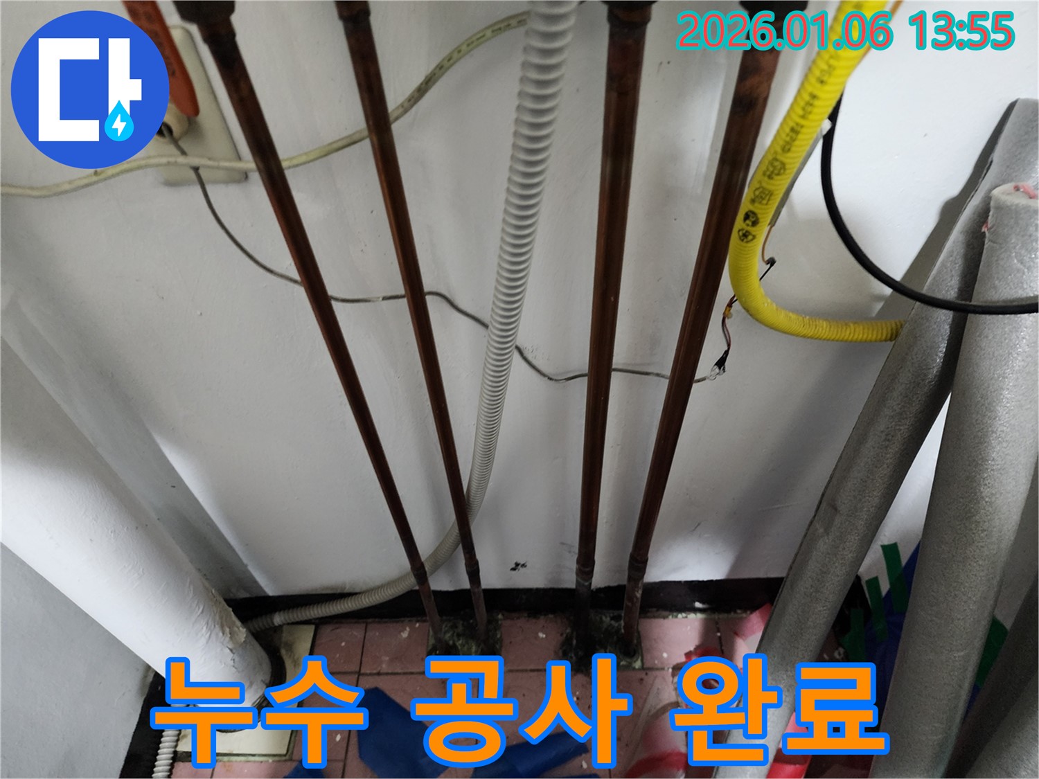 동두천 생연동 누수 공사 완료 - 누수 공사가 완료된 배관의 모습입니다.