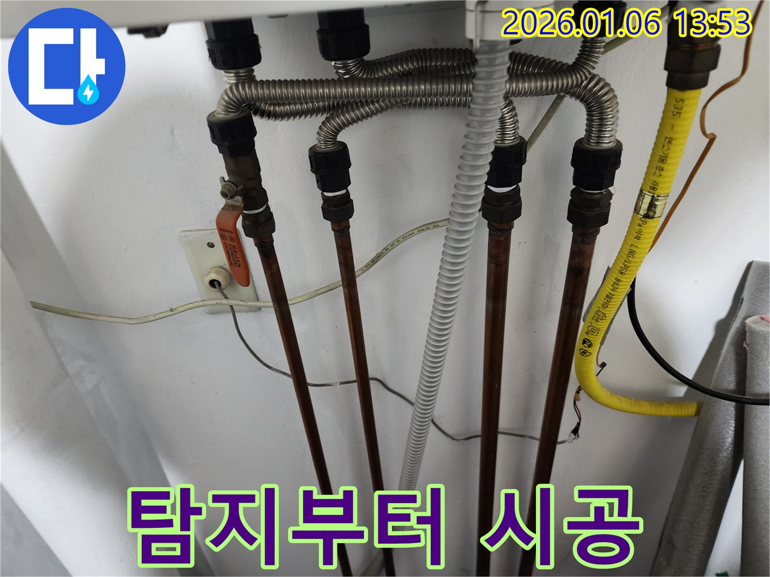 동두천 생연동 누수 - 누수 탐지부터 완벽 시공까지 한 번에 해결해 드립니다.