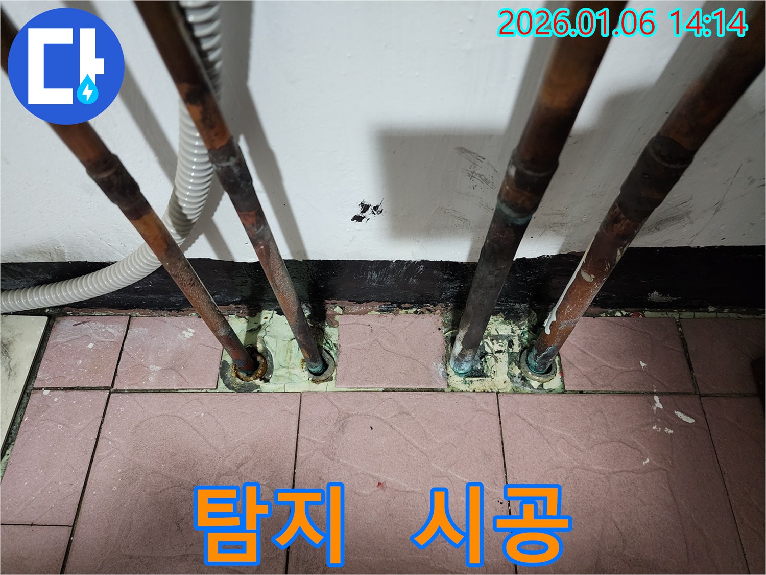 동두천 생연동 누수 - 누수 탐지부터 완벽한 시공까지 한 번에 해결해 드립니다.