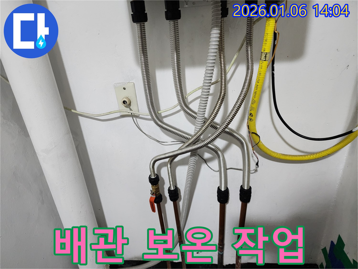 동두천 생연동 누수 - 배관 보온 작업을 꼼꼼하게 시공하여 열 손실을 줄이고 누수를 예방합니다.