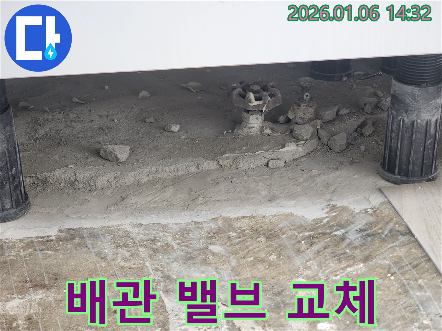 동두천 생연동 누수 - 오래된 배관 밸브를 새 것으로 교체하여 누수를 해결했습니다.