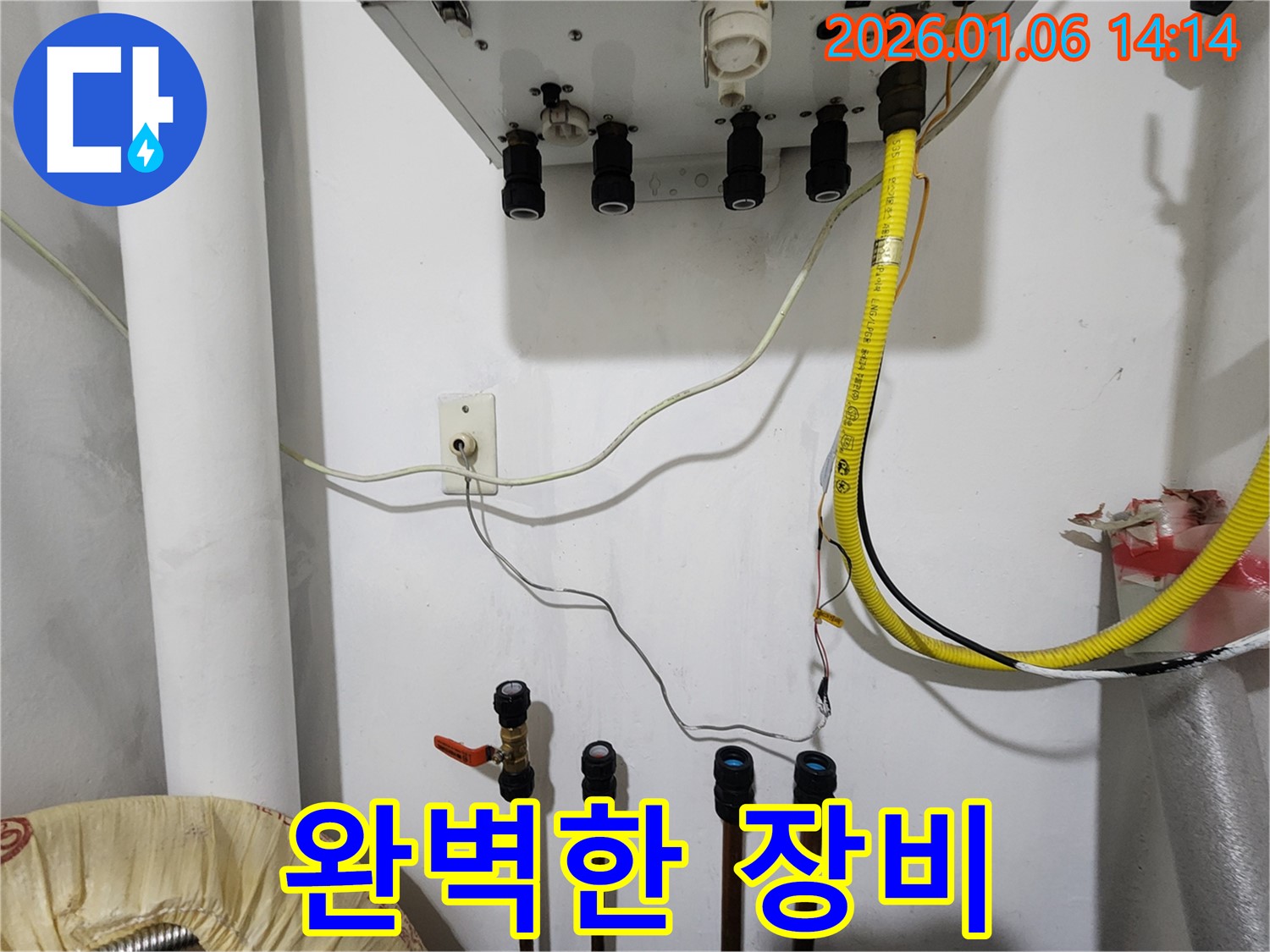 동두천 생연동 누수 - 완벽한 장비와 숙련된 기술로 누수 문제 해결