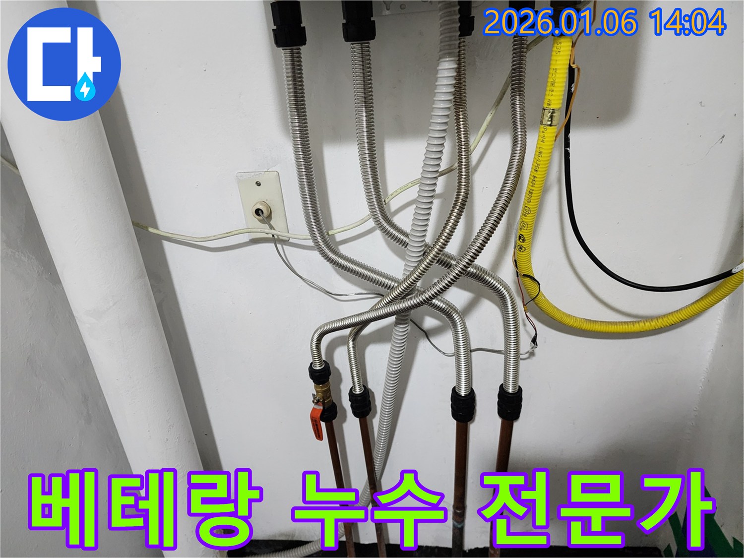 동두천 생연동 누수 - 풍부한 경험과 노하우를 가진 베테랑 전문가가 직접 시공합니다.