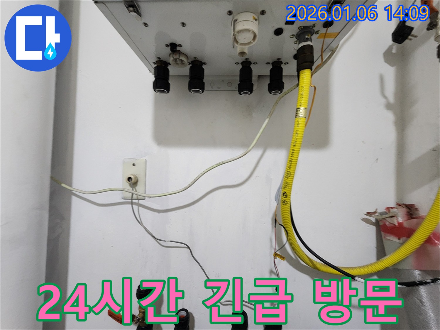동두천 생연동에서 보일러 배관 누수 발생 시 24시간 긴급 방문 - 언제든지 연락 주세요.