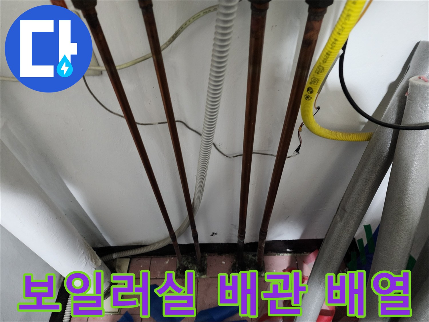 벽면을 따라 설치된 동배관과 주름관의 연결 상태