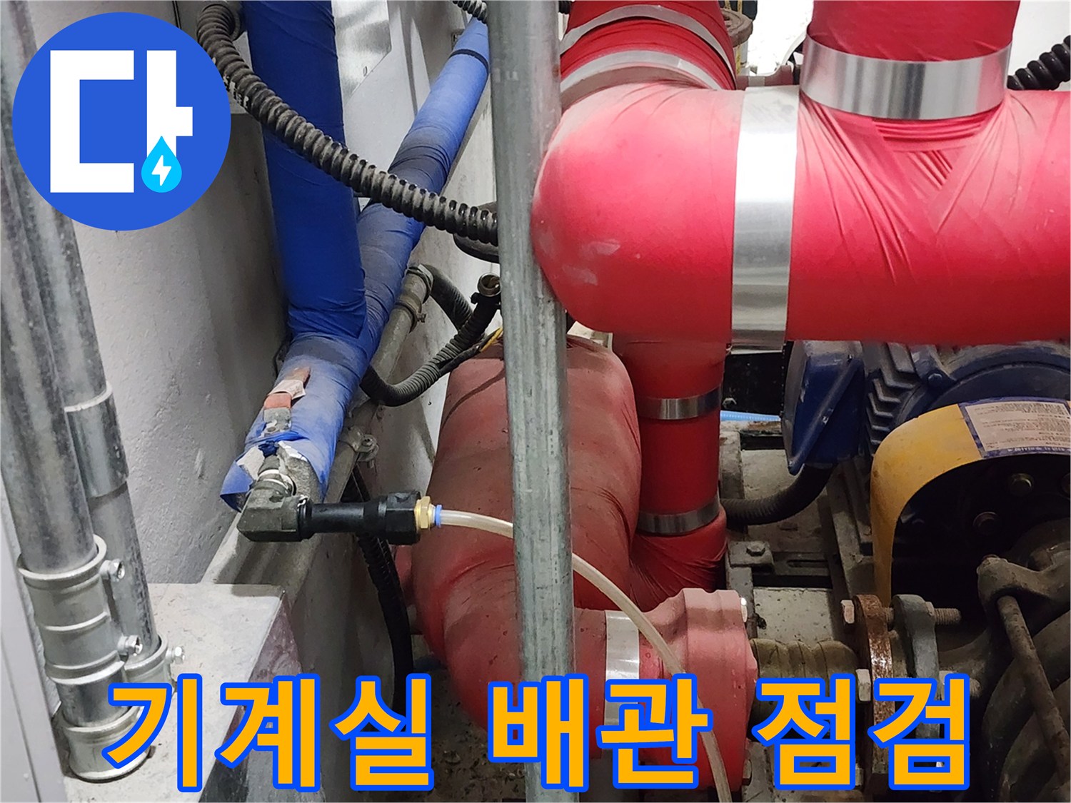 기계실-내부-배관-및-압력-측정-장치-상태