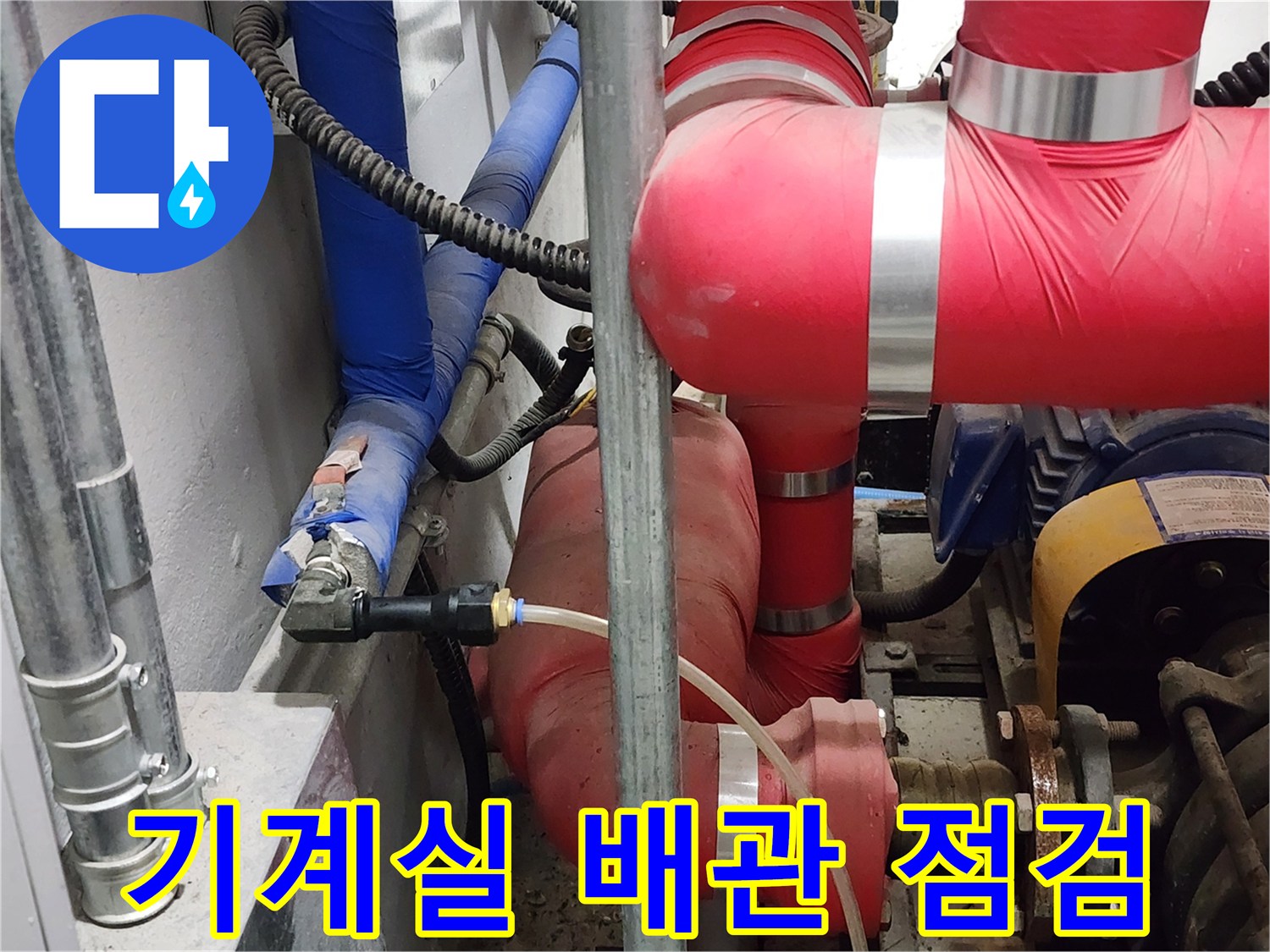 기계실-내부-배관과-압력-체크-장치-사진