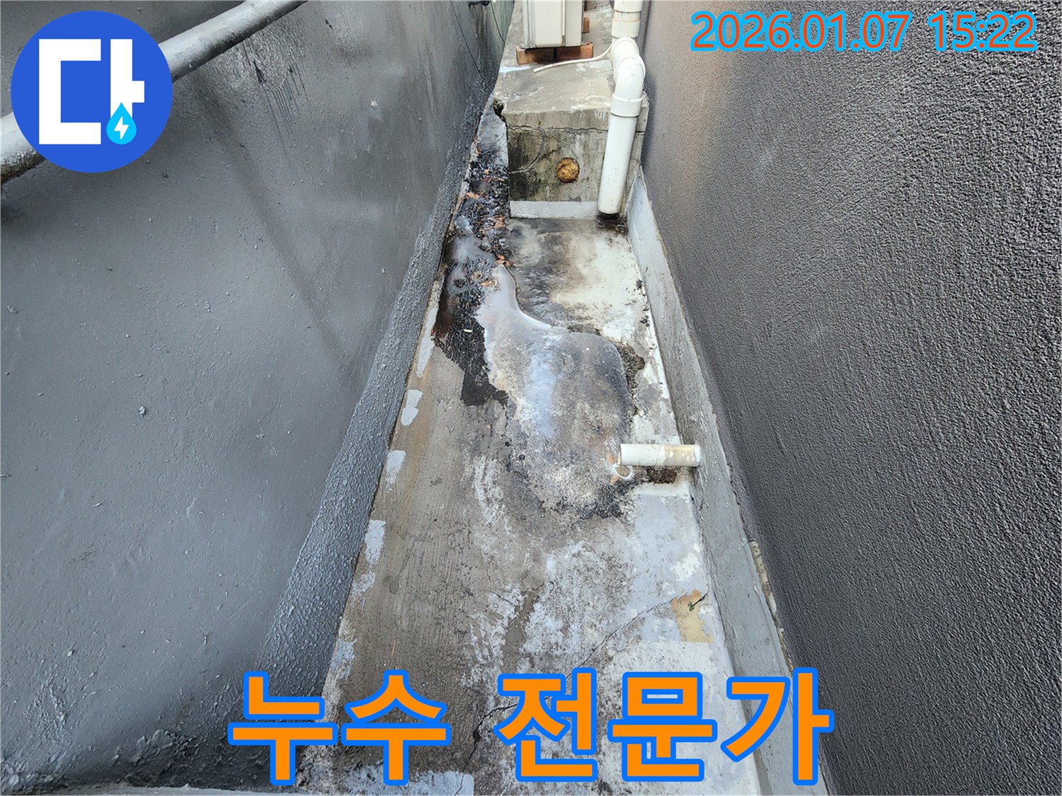 마포구 누수 전문가 - 풍부한 경험과 기술력으로 누수 문제 해결