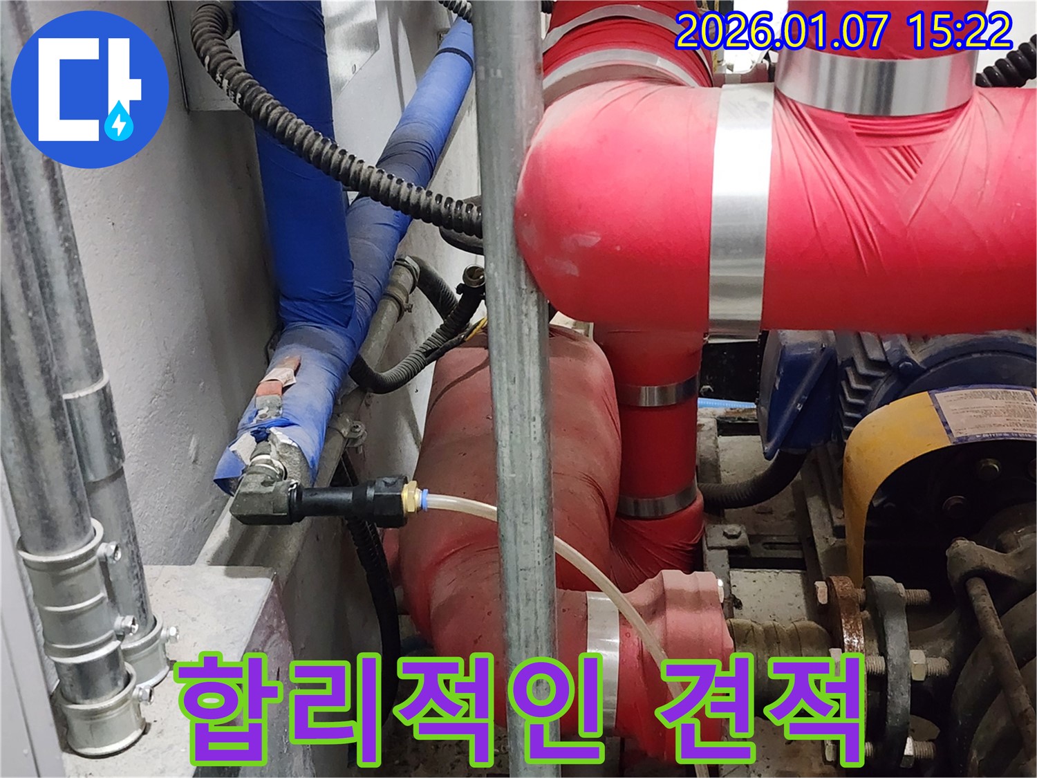 마포구 토정로 합리적인 누수 견적 - 투명하고 합리적인 비용으로 누수 문제를 해결합니다.