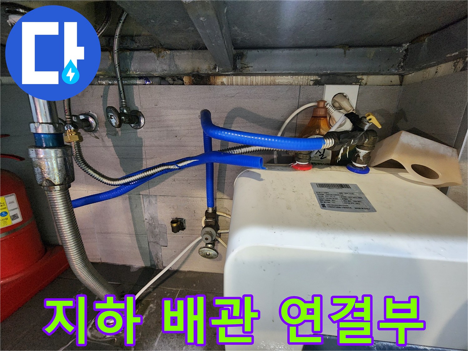 지하-상가-기계실-배관-연결-및-밸브-점검-사진