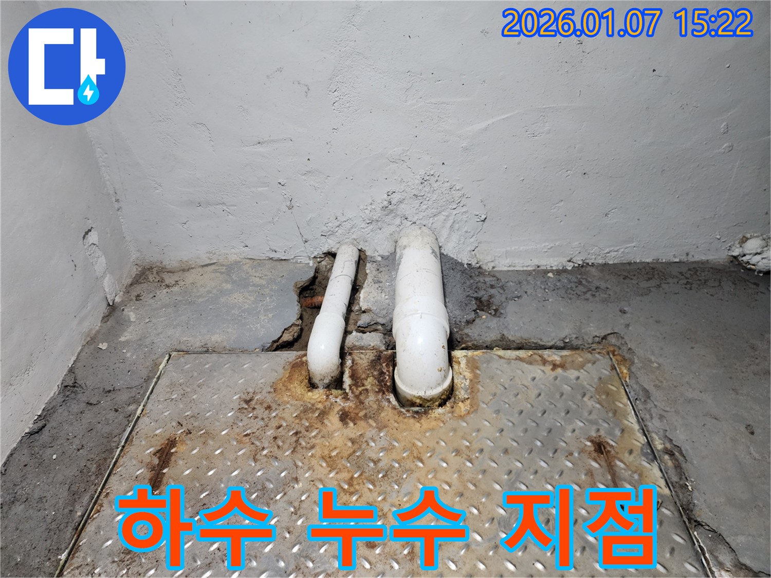 하수 배관 연결 부위의 누수 발생 지점 - 정확한 탐지와 보수가 중요함을 강조합니다.