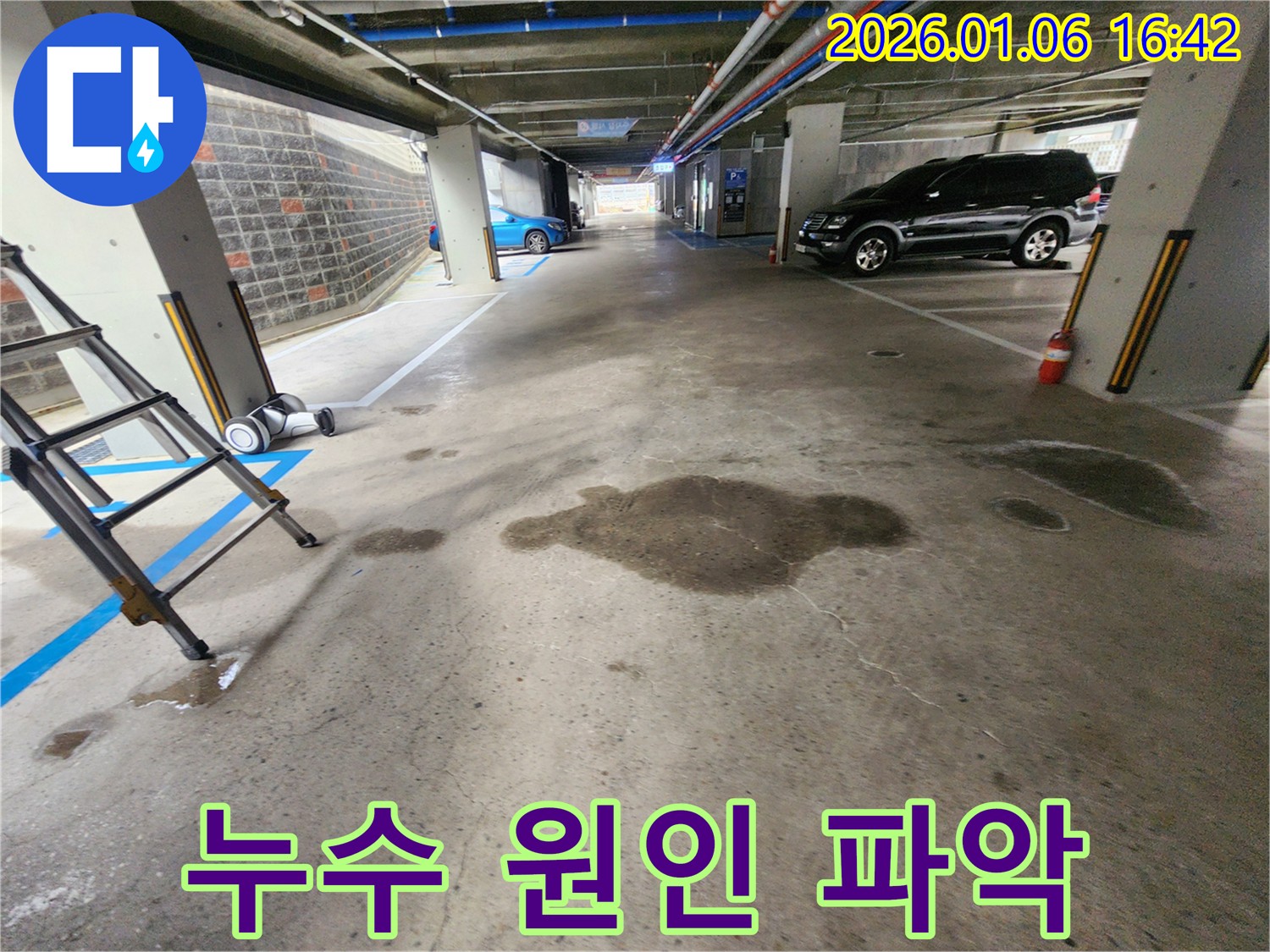 월계동 주차장 누수 원인 파악 - 천장 배관 누수 의심 지점 상세 촬영