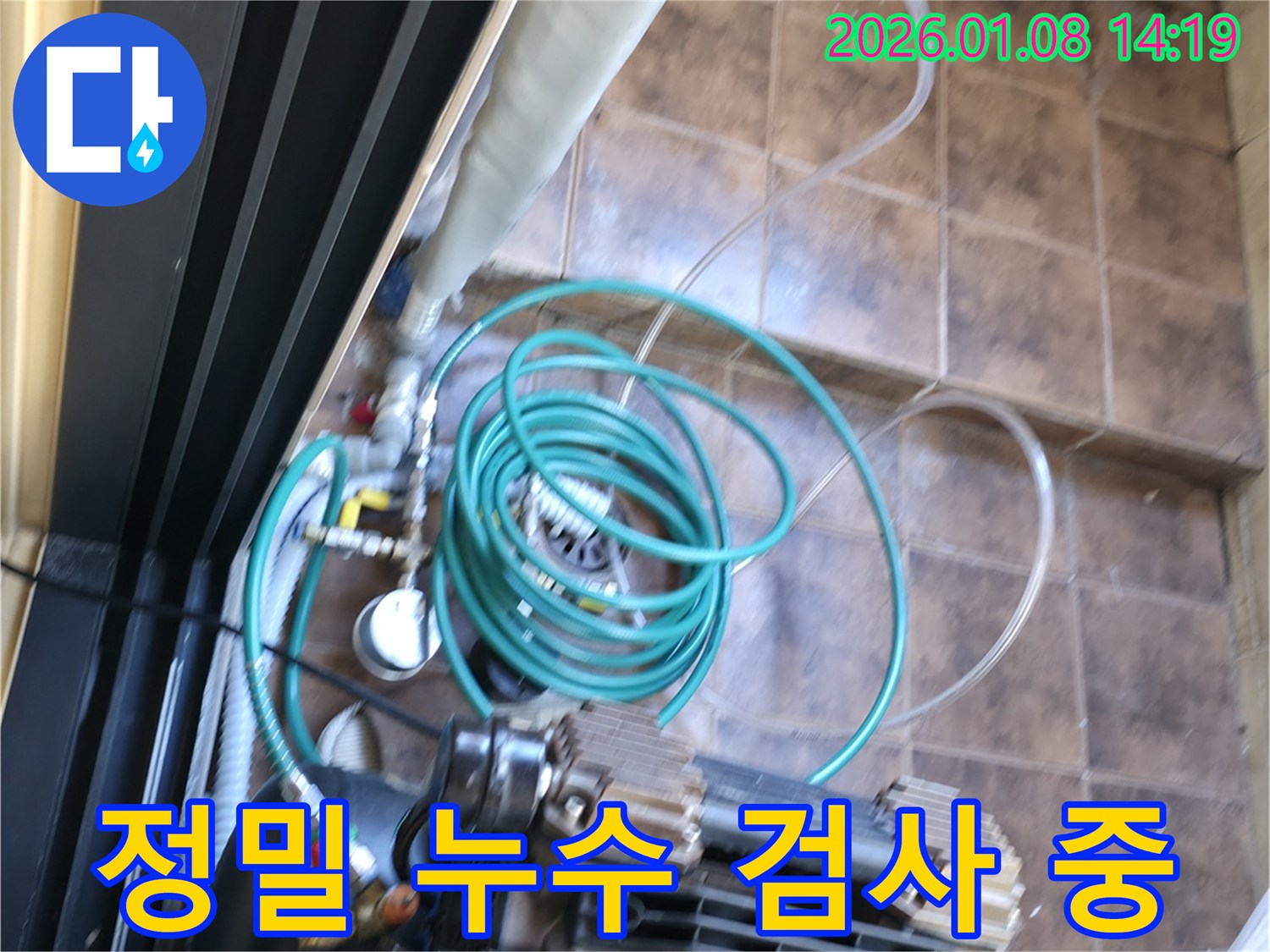 강남구에서 누수 문제를 해결하기 위해 정밀 누수 검사를 진행하고 있습니다 - 꼼꼼한 검사로 완벽 해결