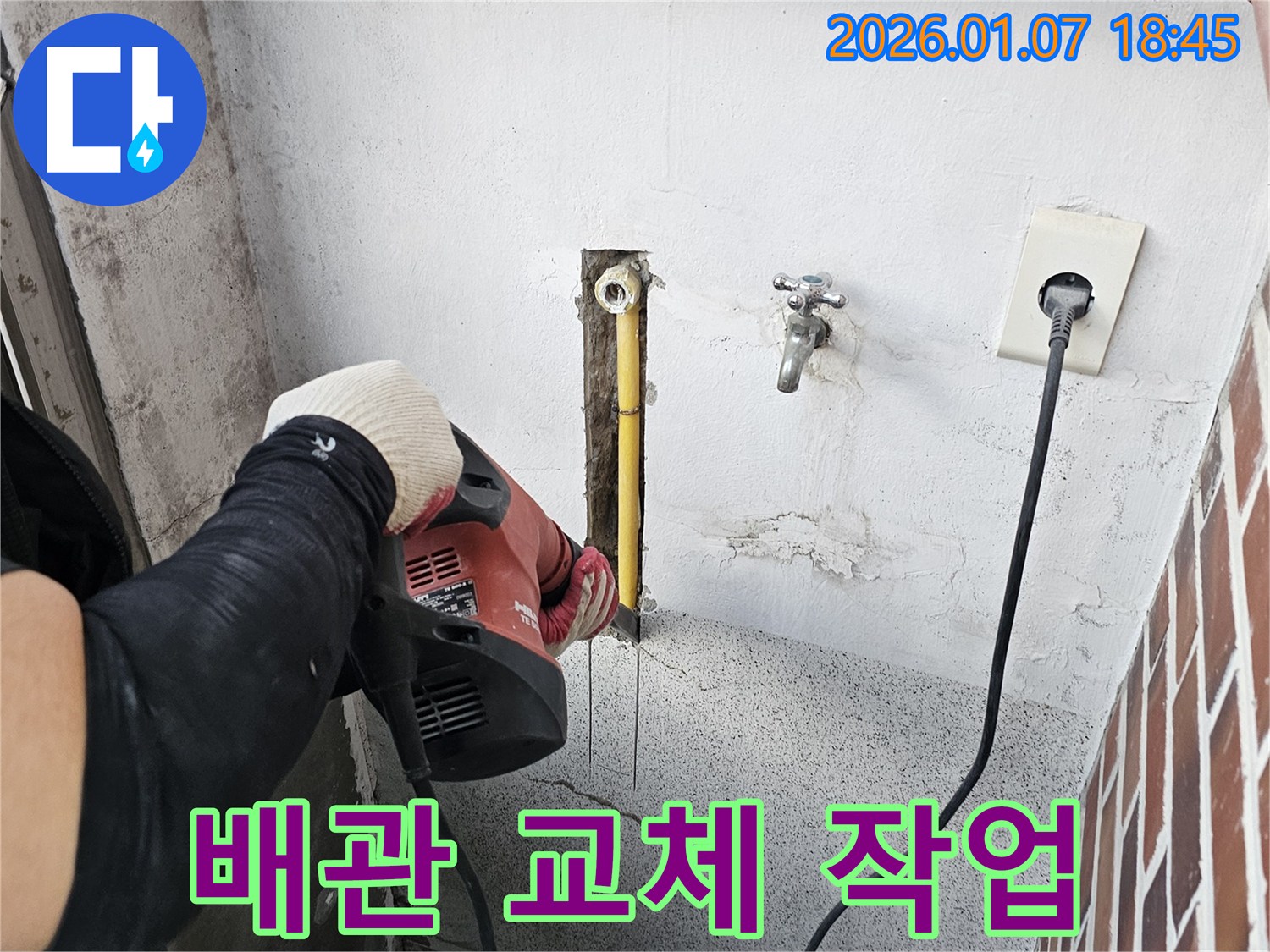 동두천 누수 - 오래된 가스 배관을 새로운 배관으로 교체하는 작업을 진행하고 있습니다.
