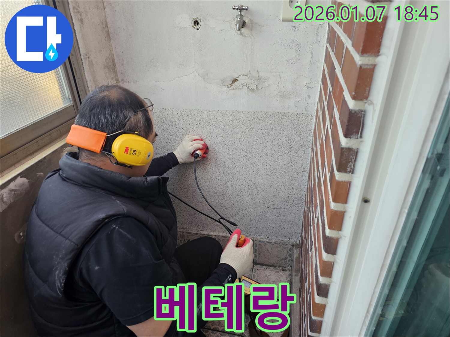동두천 평화로2가에서 10년 이상 경력의 베테랑 전문가가 누수 탐지 작업을 진행하고 있습니다 - 풍부한 경험과 노하우를 자랑합니다.