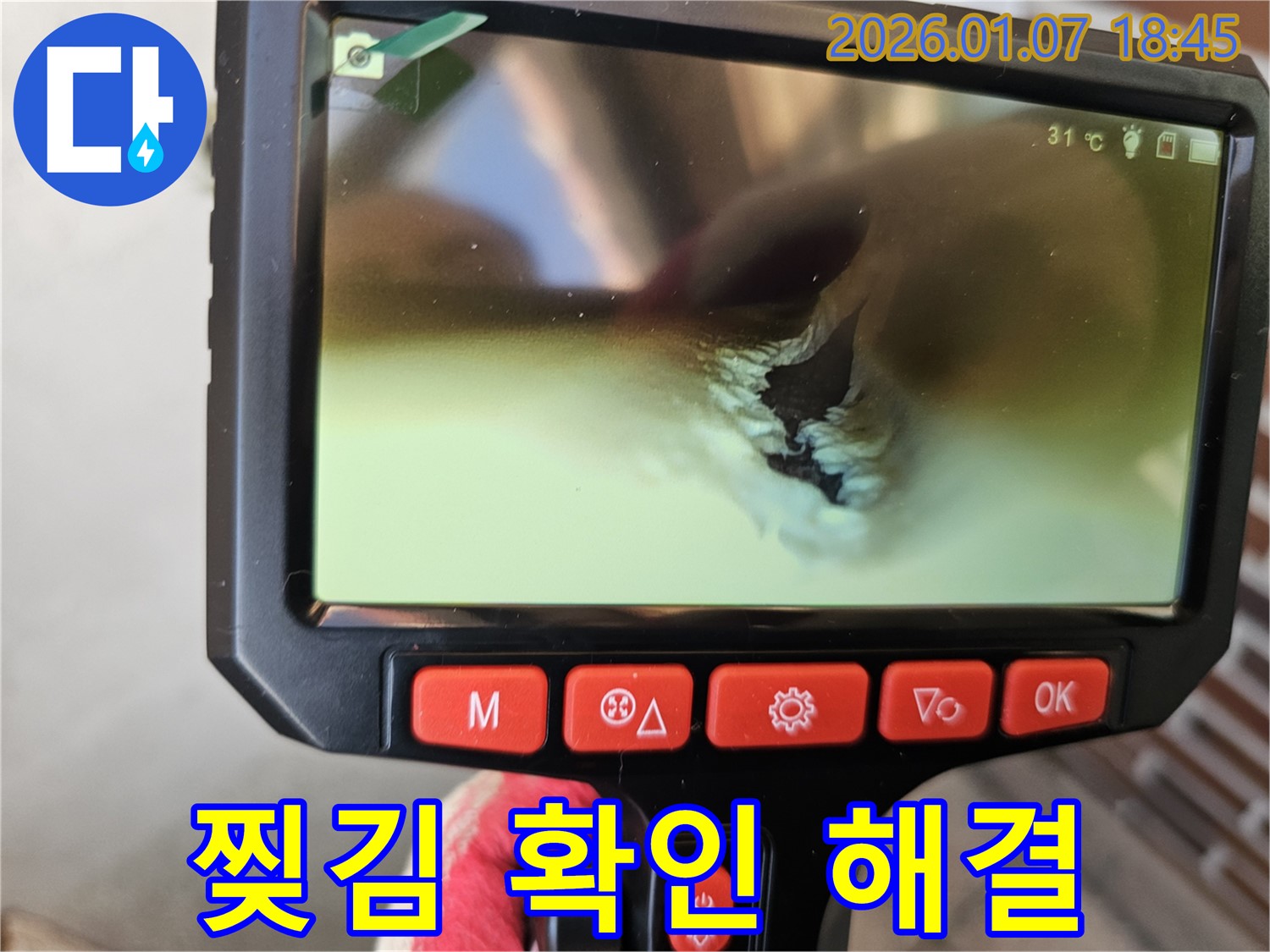 배관 내시경으로 배관 속 찢김을 깨끗하게 확인하고 해결하는 모습 - 배관의 손상 정도를 확인하고, 효과적인 해결책을 제시합니다.