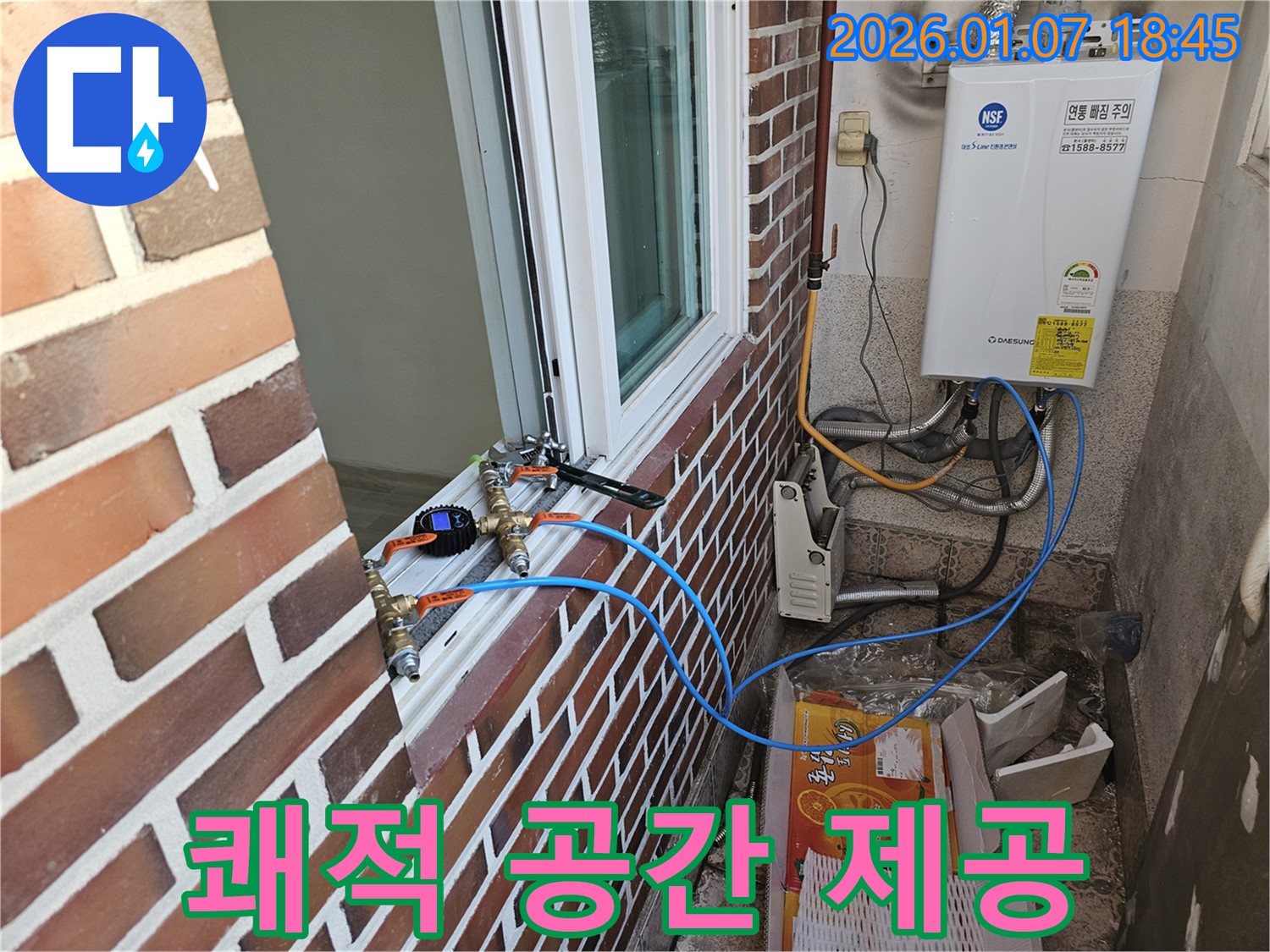 소중한 공간 - 고객님의 소중한 공간을 창문 누수로부터 안전하고 쾌적하게 만들어 드립니다.