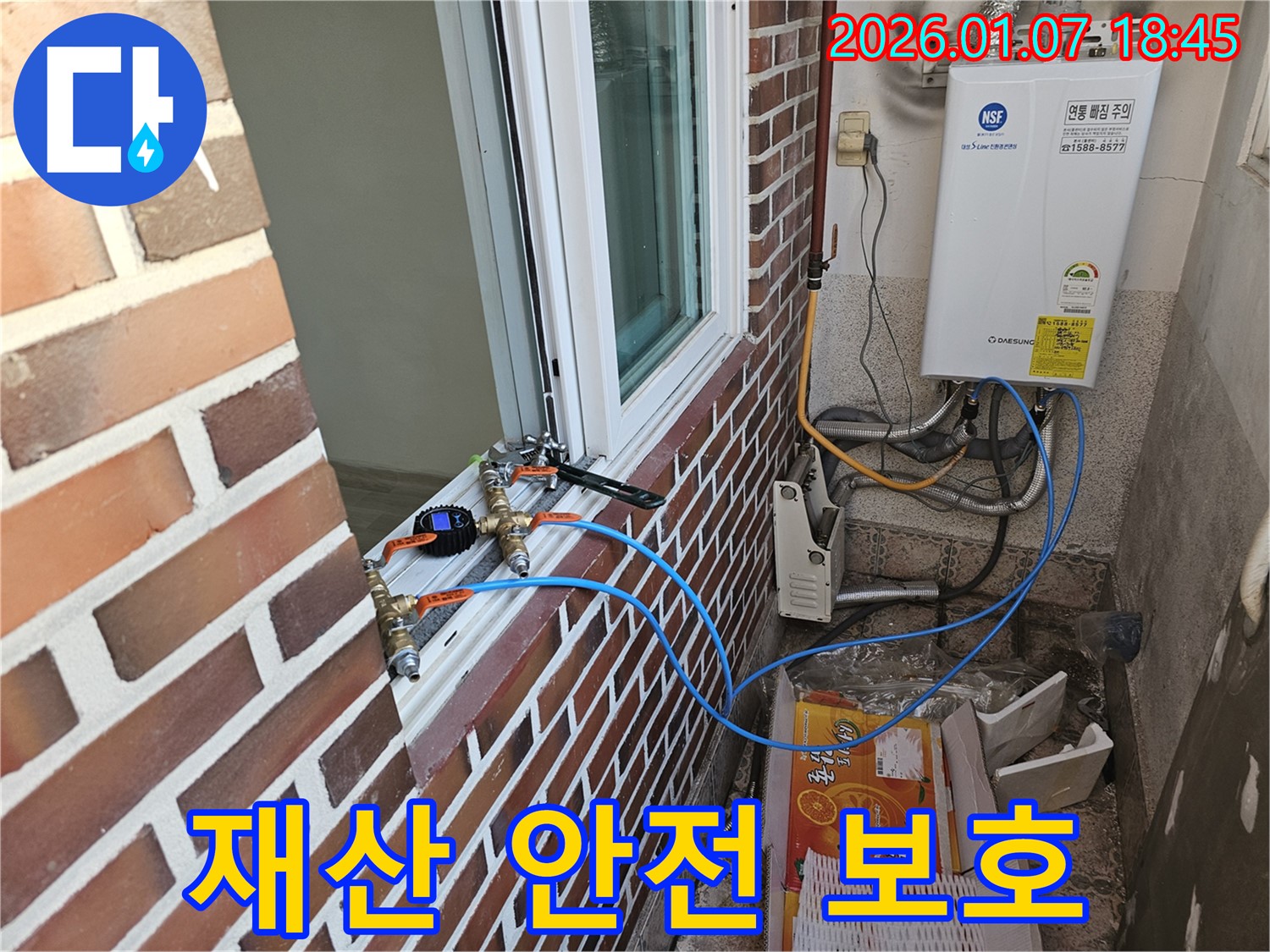 재산 보호 - 고객님의 소중한 재산을 창틀 누수로부터 안전하게 지켜드립니다.