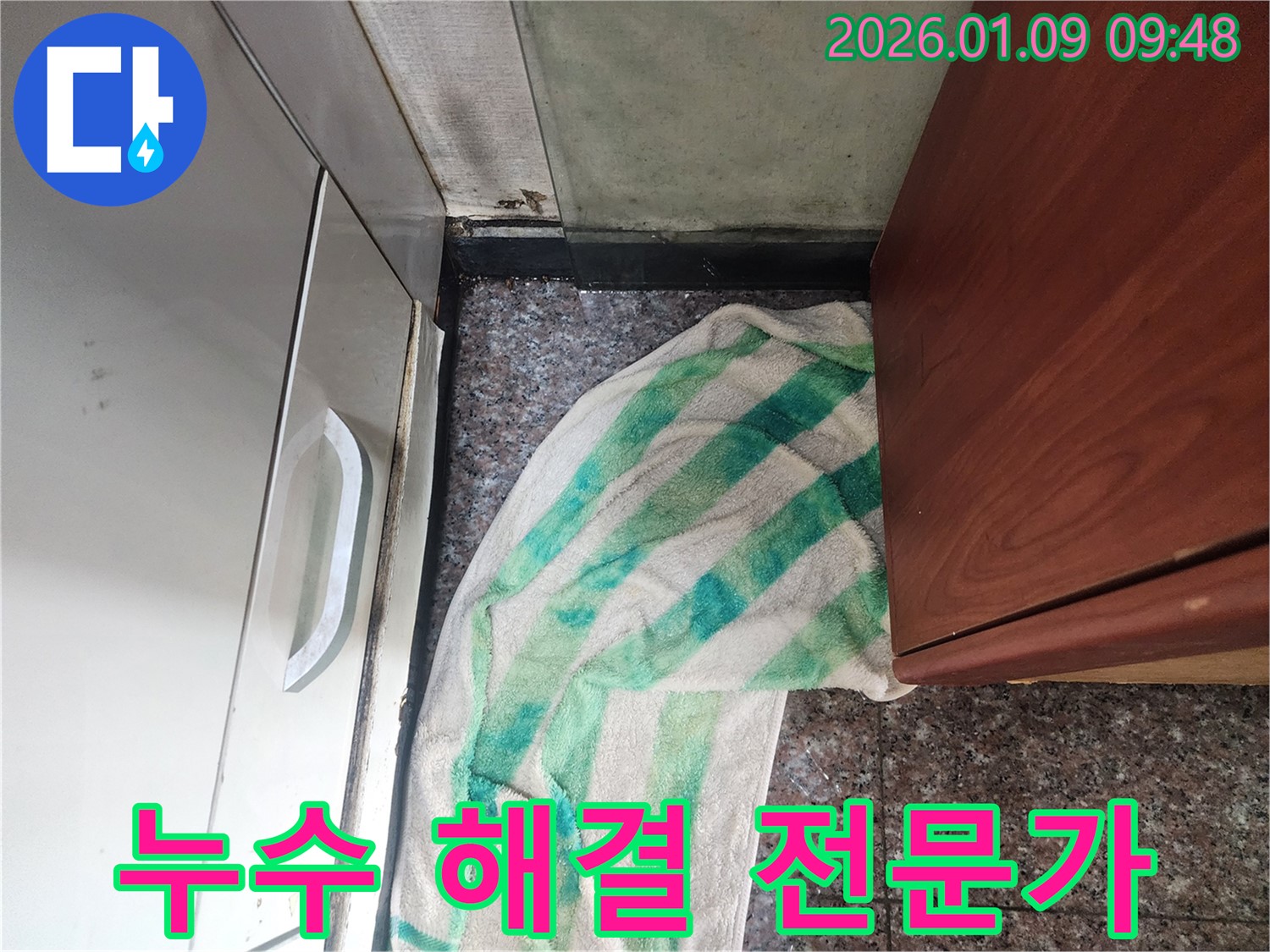 누수 문제 해결 전문가 - 다양한 누수 문제에 대한 경험과 노하우를 보유하고 있습니다.