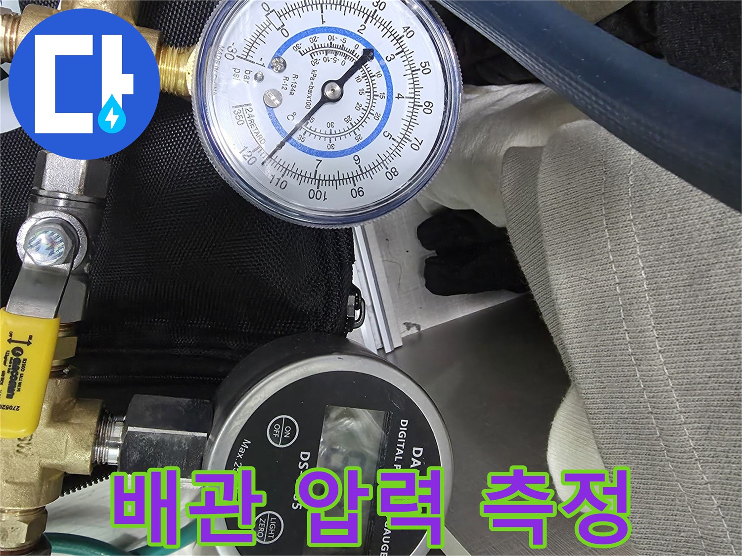 수도 배관의 기밀 테스트를 위해-연결된 게이지 장비 사진