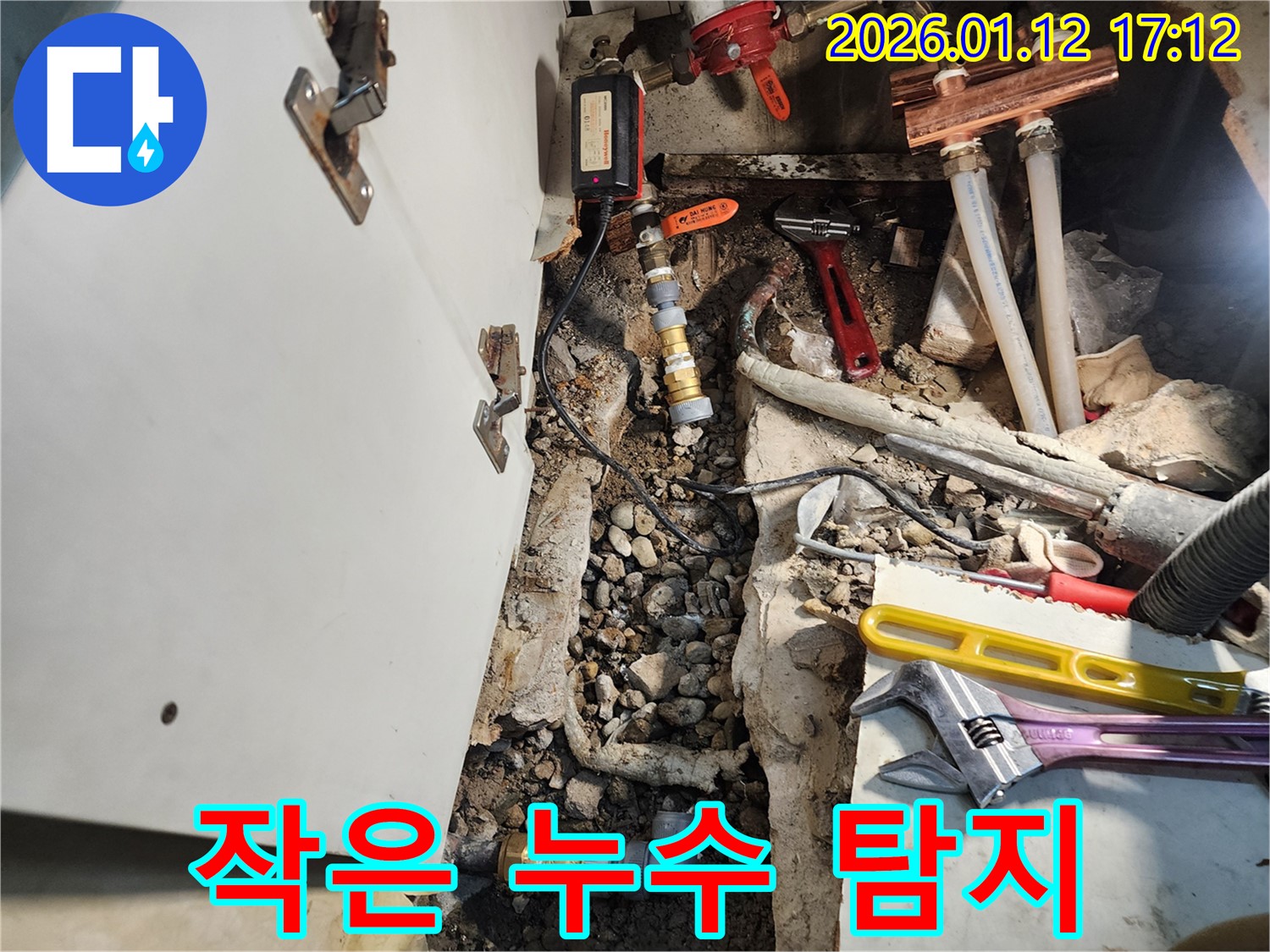 송파구 삼전동 누수 - 작은 누수도 놓치지 않고 꼼꼼하게 탐지합니다.