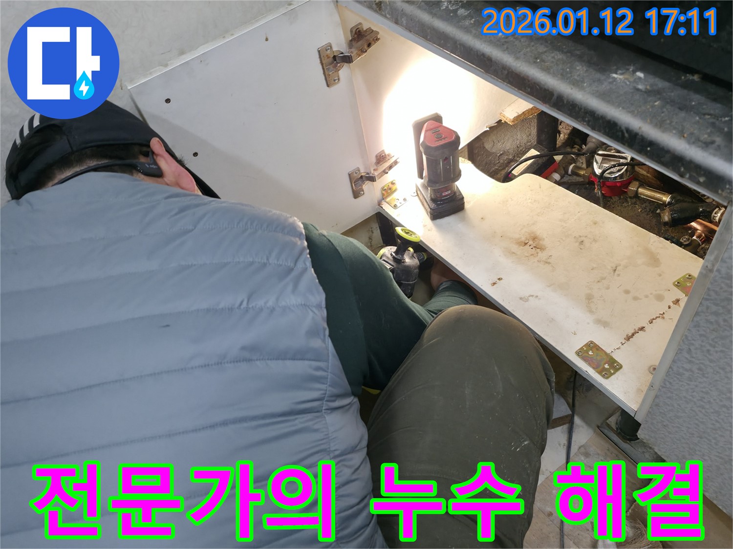 송파구 삼전동 누수 전문가가 싱크대 수전 누수 문제를 완벽하게 해결하고 고객님의 만족을 이끌어내는 모습입니다.