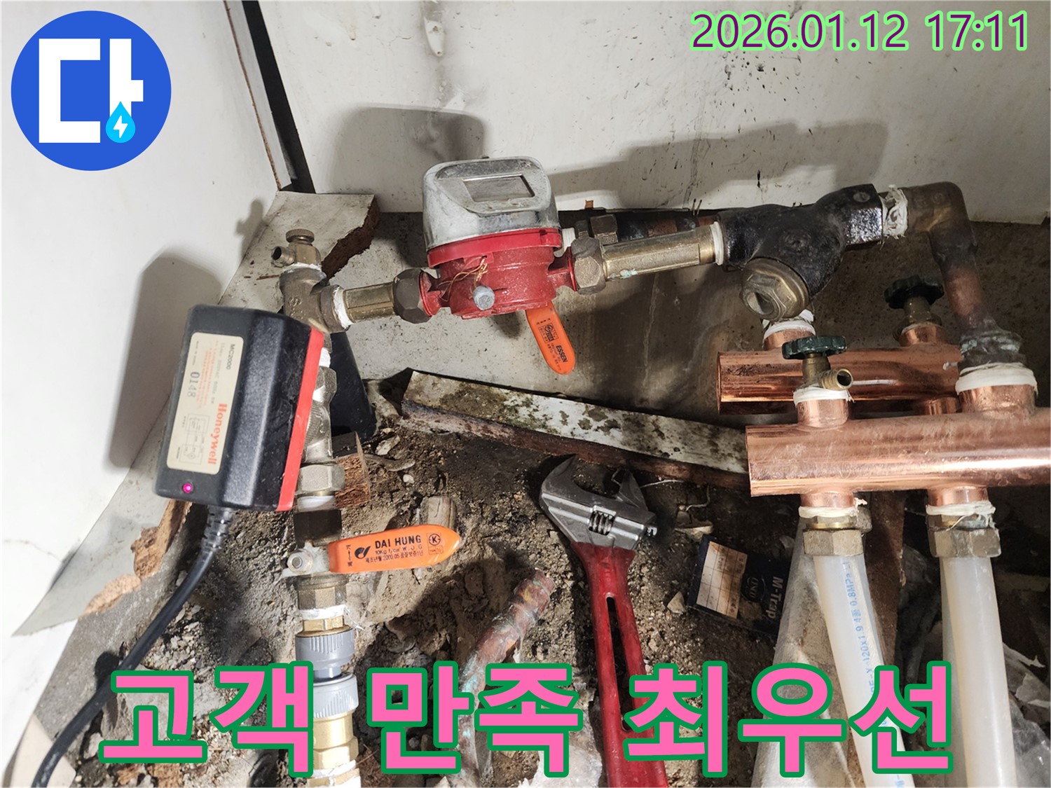송파구 석촌동 누수 - 고객님의 만족이 최우선입니다