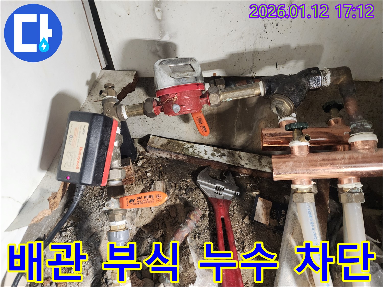 송파구 - 석촌동 - 누수탐지 - 오래된건물 - 배관부식