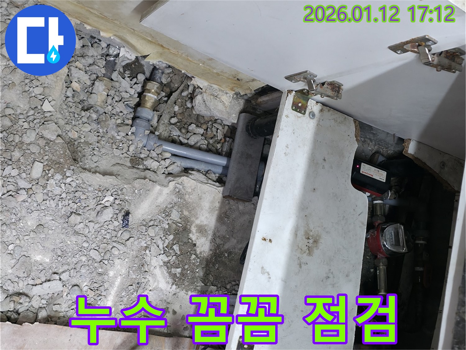 송파구 석촌동 싱크대 누수 - 누수 해결 후 꼼꼼하게 점검 완료