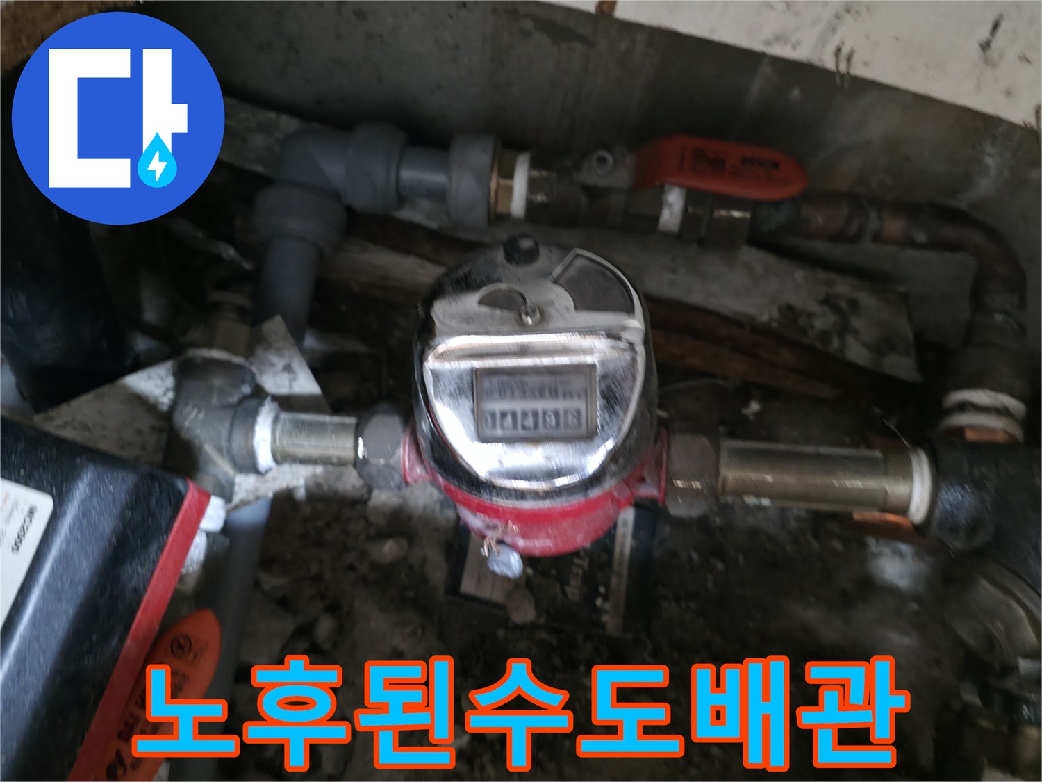 수도계량기-및-주변-금속-배관-구조