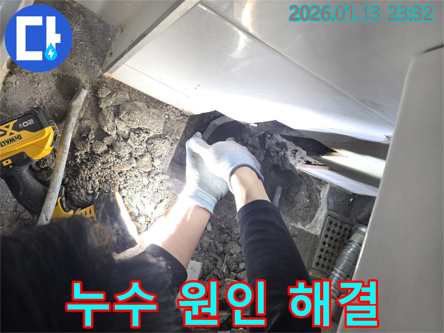 파주 운정3길에서 발생한 욕실 누수 원인 탐지 및 해결 - 전문 장비와 기술로 누수 문제를 완벽하게 해결합니다.
