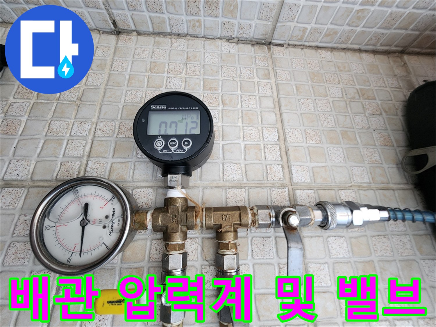 금속 부속과 밸브가 연결된 배관에 설치된 압력 측정 장비 세트