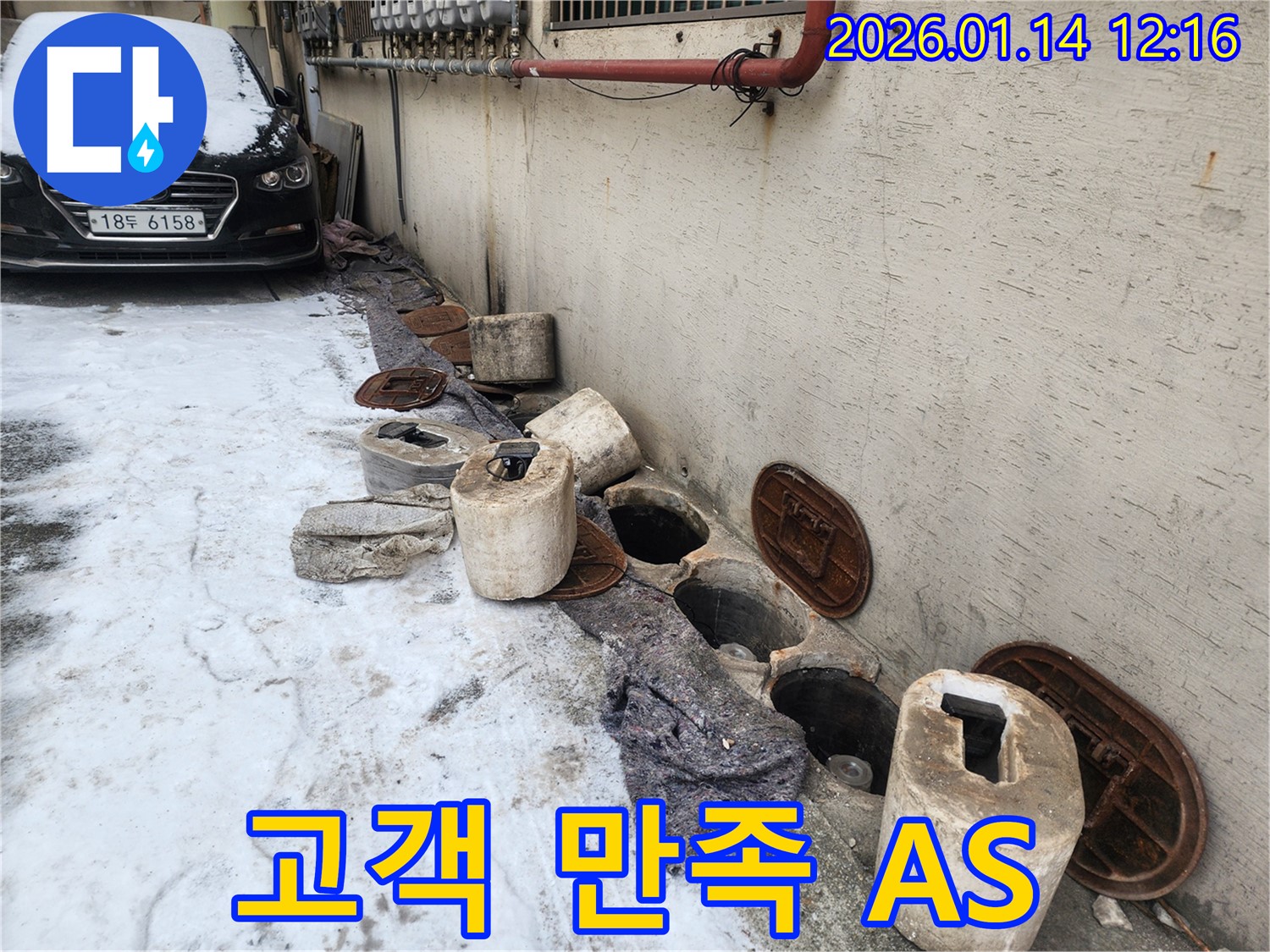 의정부 누수탐지 전문 업체에서 고객 만족을 최우선으로 생각하며 - 확실한 A/S를 보장하는 모습을 보여줍니다 - 믿고 맡겨주세요.