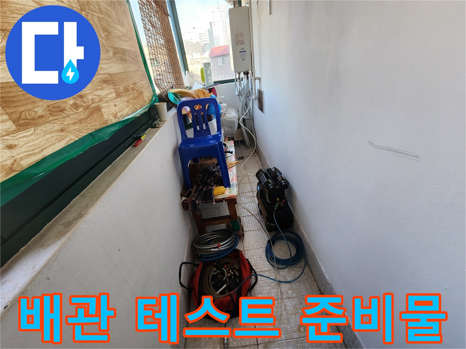 현장에서 사용하는-공압 테스트용-호스와 압력 측정 장치
