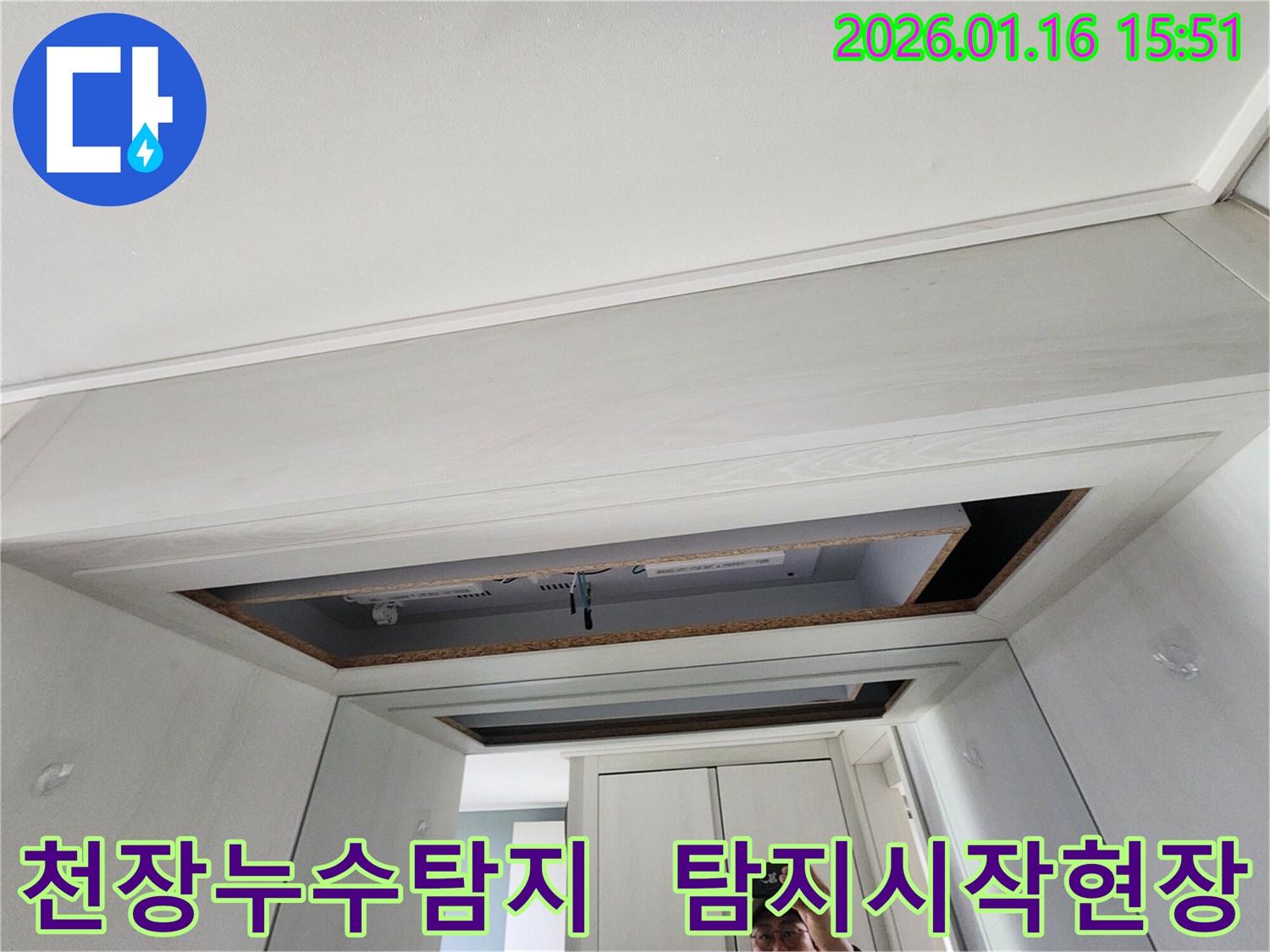 누수-탐지를-시작하기-위해-천장-점검구를-개방하고-내부를-살펴보는-장면입니다