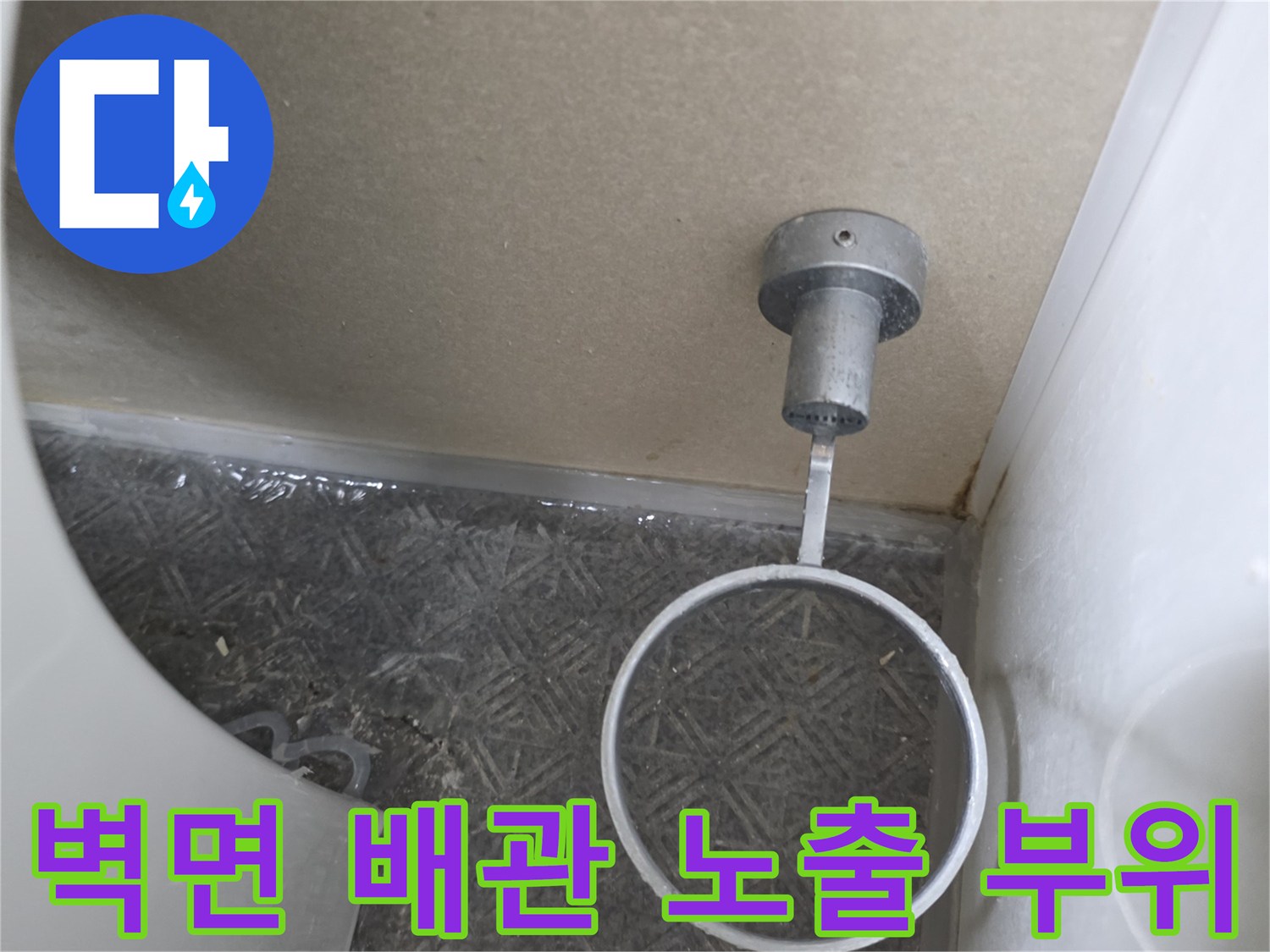 안산 초지동-판넬 절개 후 드러난 수전 연결 배관