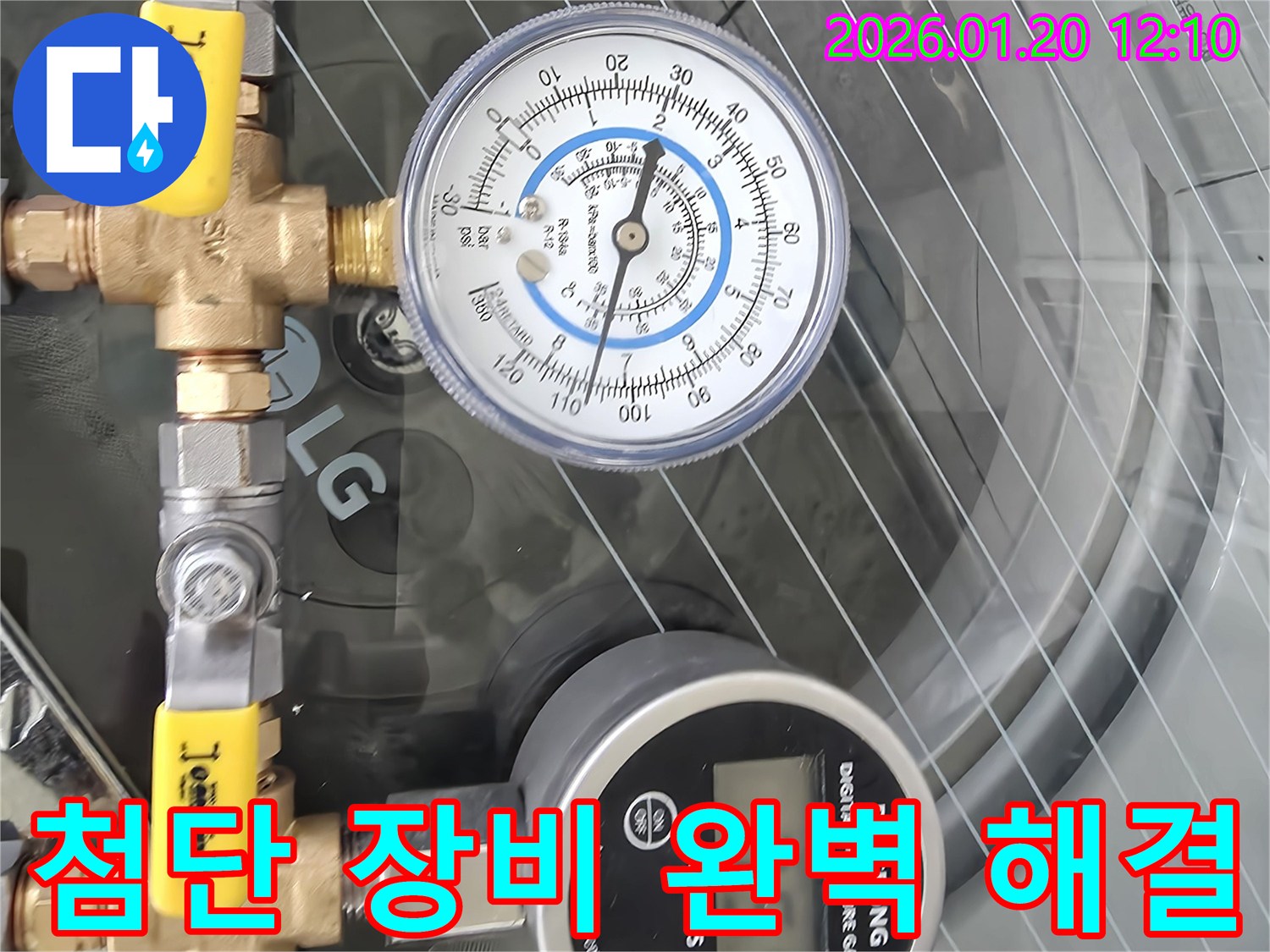안산 상록구 누수 - 첨단 장비와 숙련된 기술력을 바탕으로 누수 문제를 완벽하게 해결합니다.