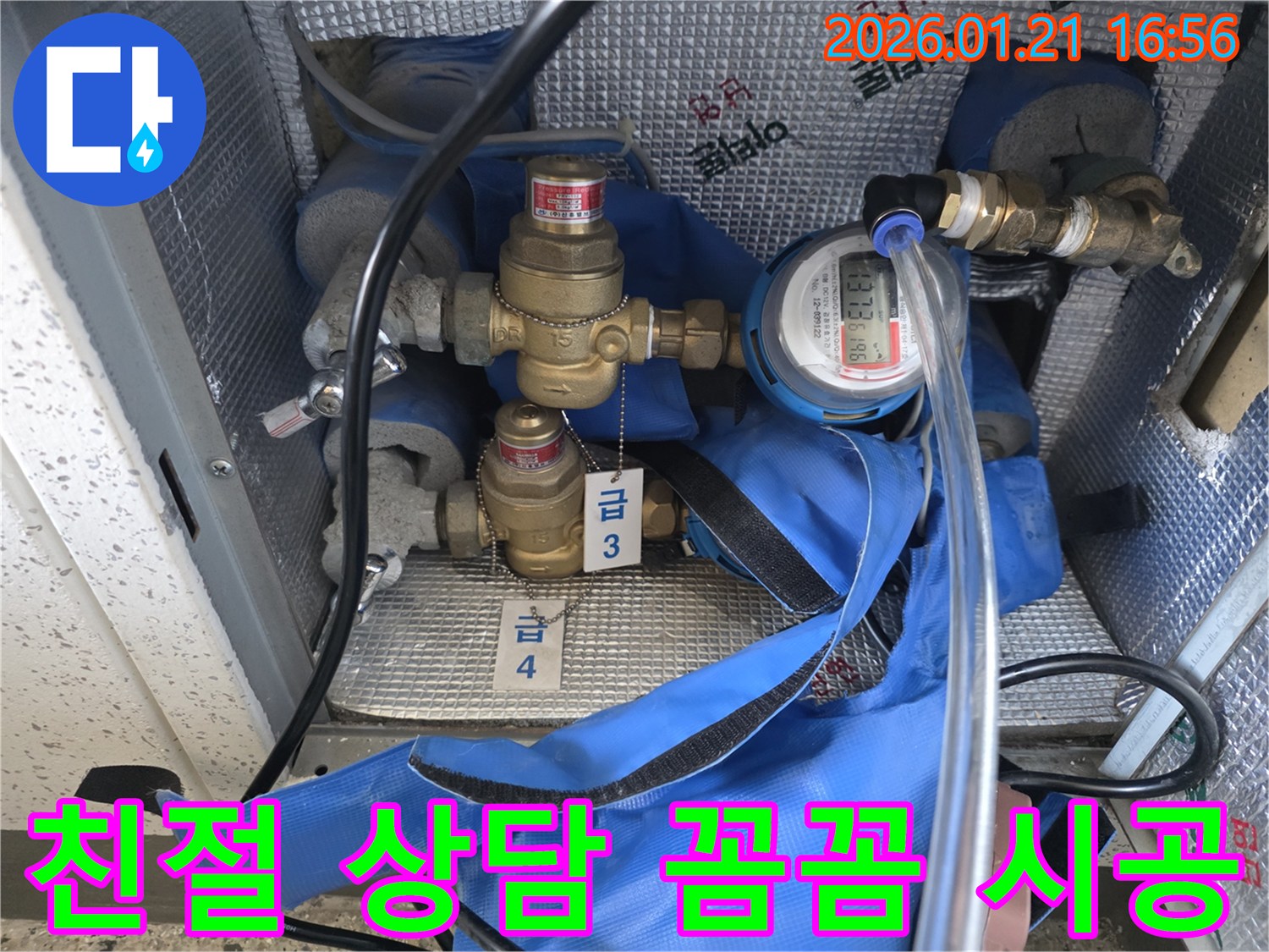 친절한 상담과 꼼꼼한 시공으로 고객님께 최고의 만족을 드립니다.