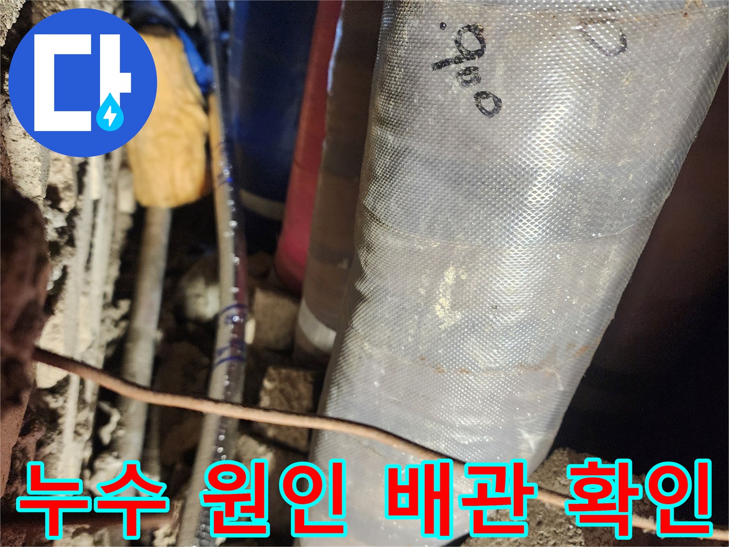 배관-보온재-사이로-드러난-파손된-배관