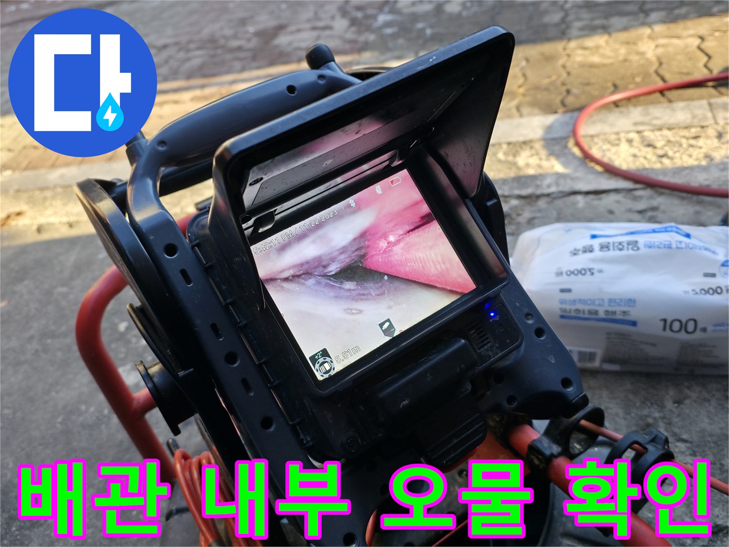 배관-속에-쌓인-기름-덩어리와-이물질-모니터링