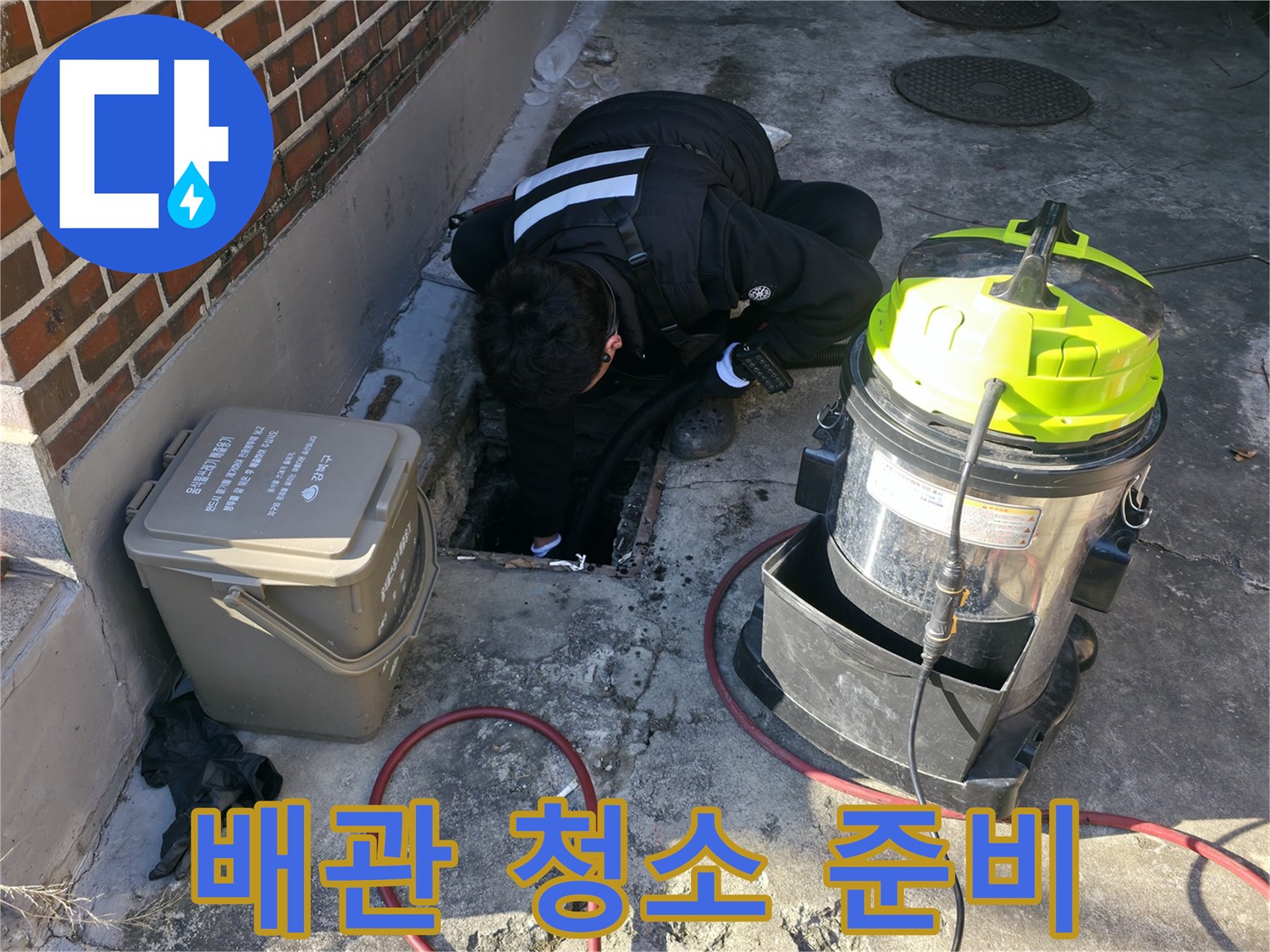 작업자가 확인 중인-막힌 배관과 산업용 장비