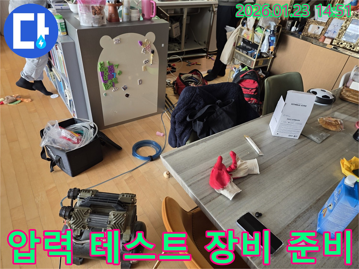 파주시 가람로 누수 현장에서-정확한 누수 지점 파악을 위한 압력 테스트 장비 준비 모습입니다.